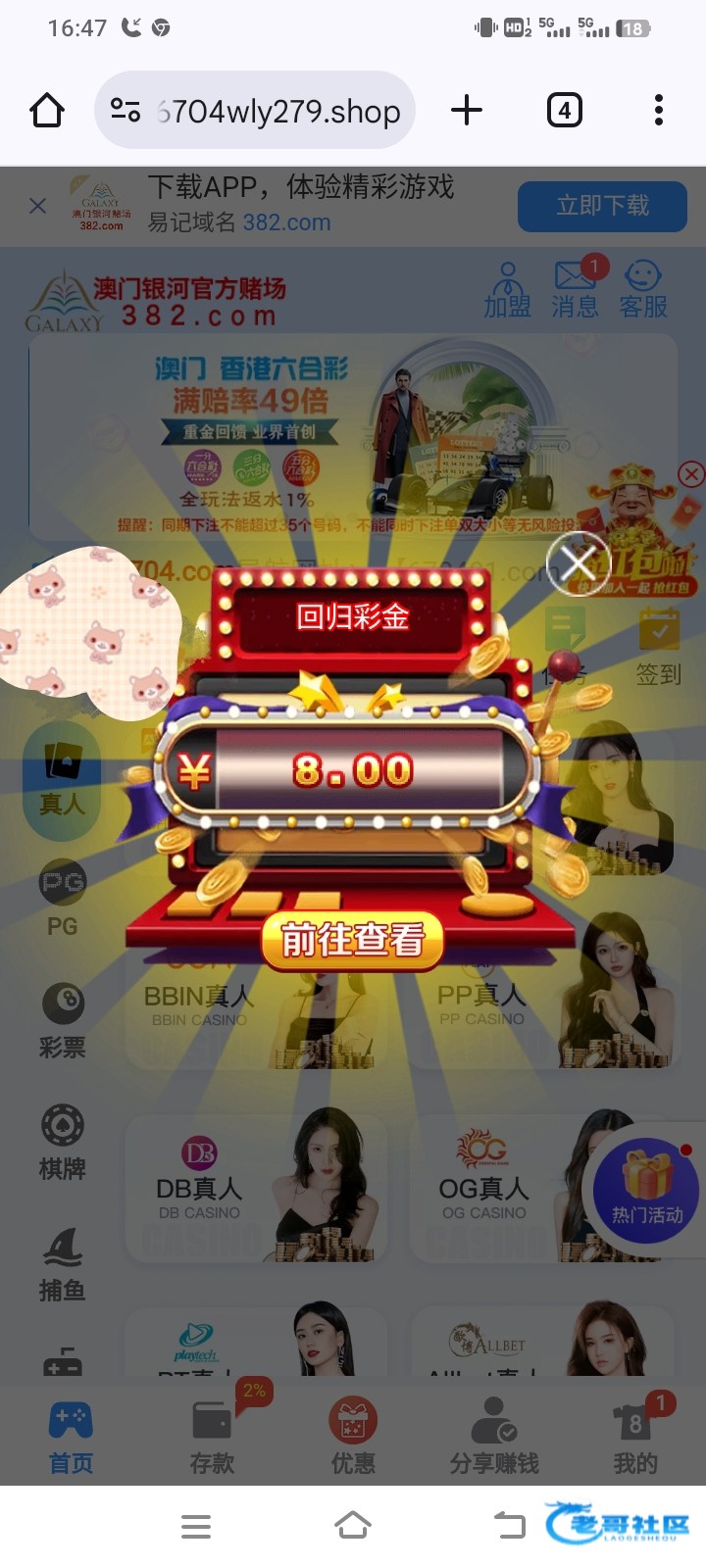 【银河382】—✅—回归彩金