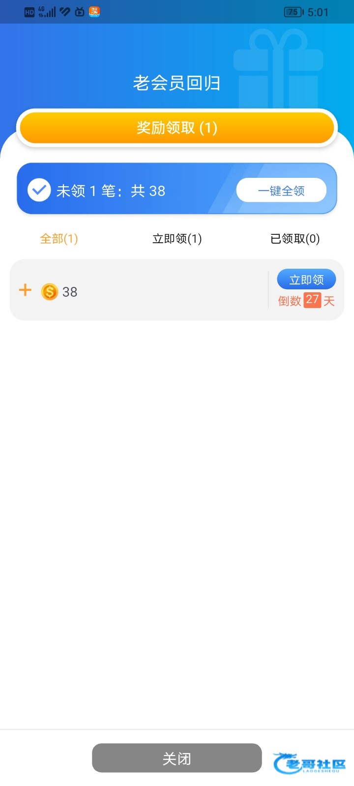 【通宝娱娱乐】老玩家回归彩金