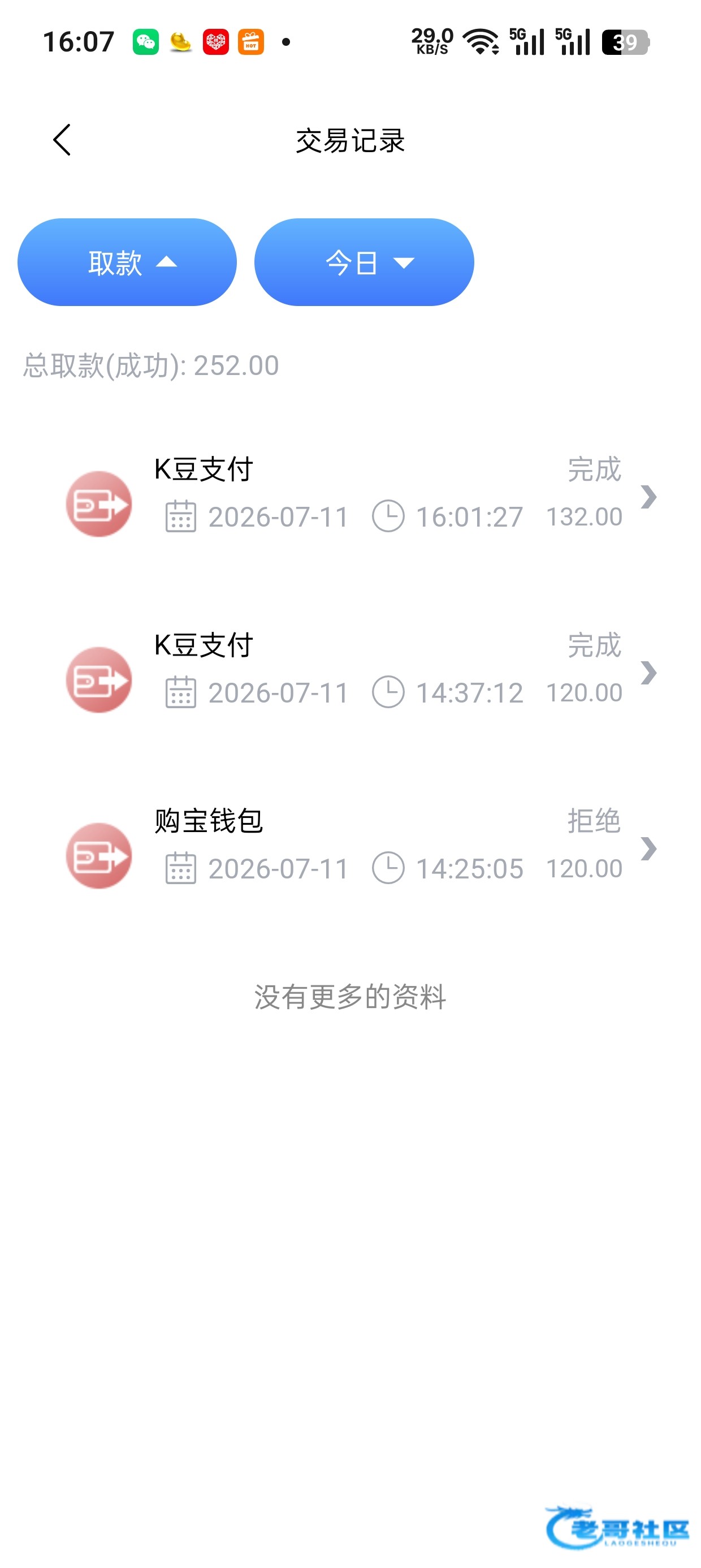 【第一体育】碰瓷电话特邀