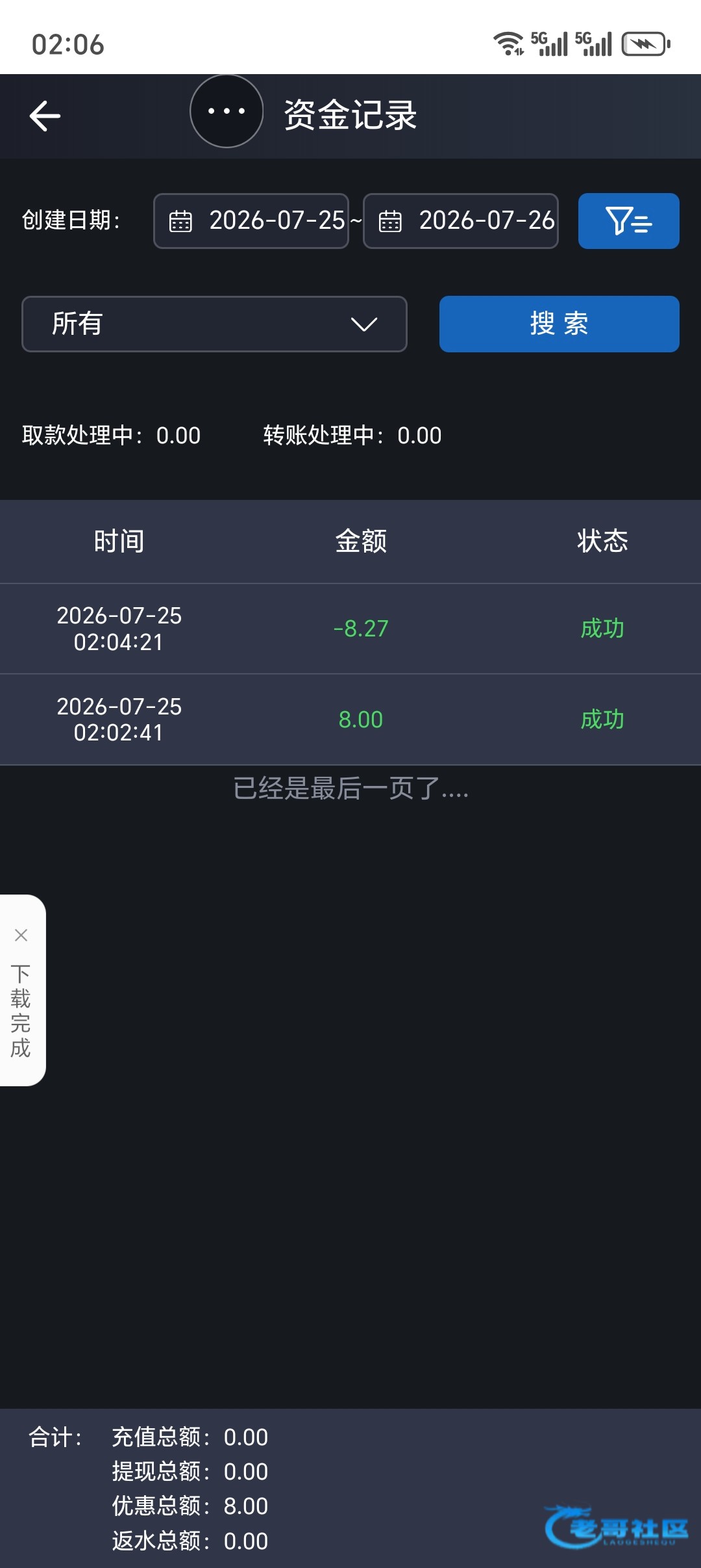 【葡京86686】碰瓷彩金