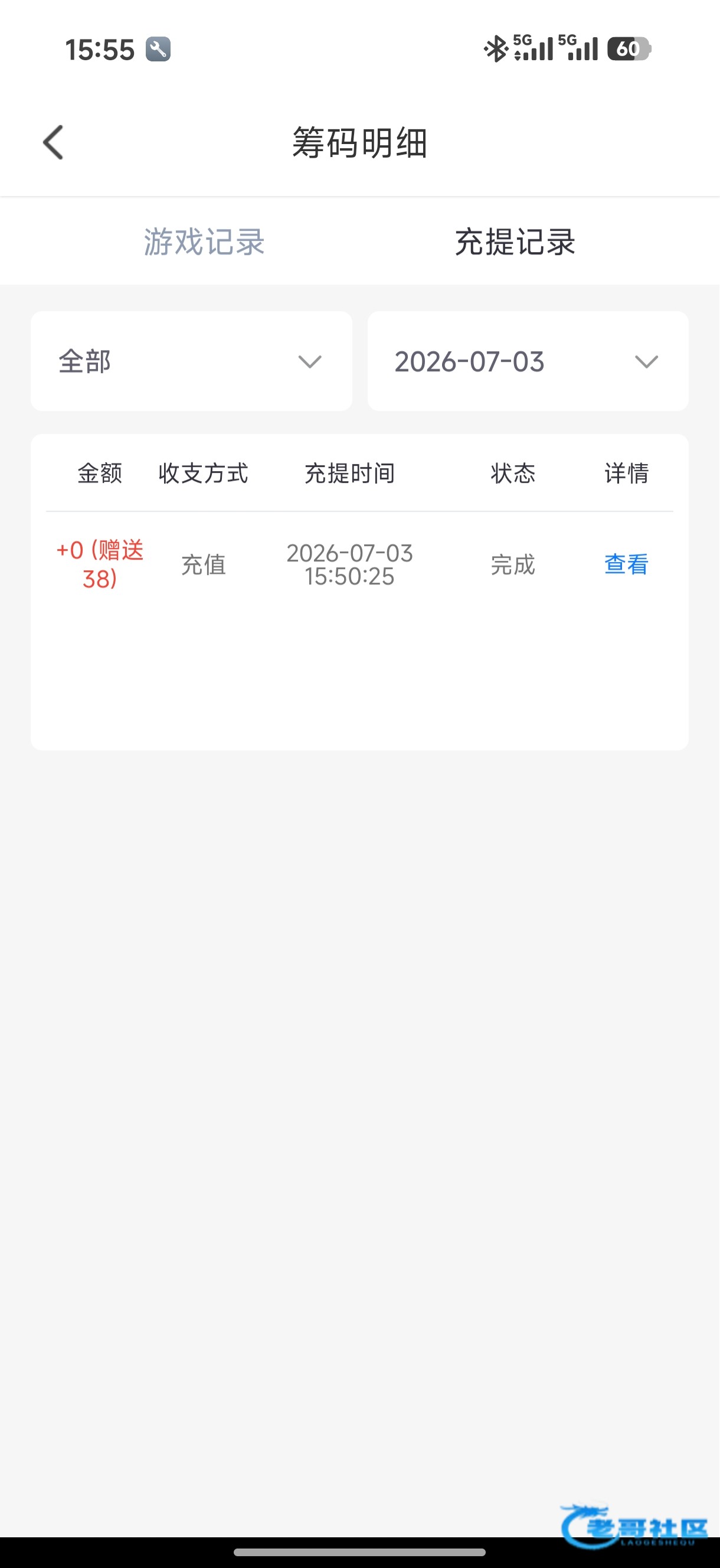【艳池直播】—✅—回归彩金