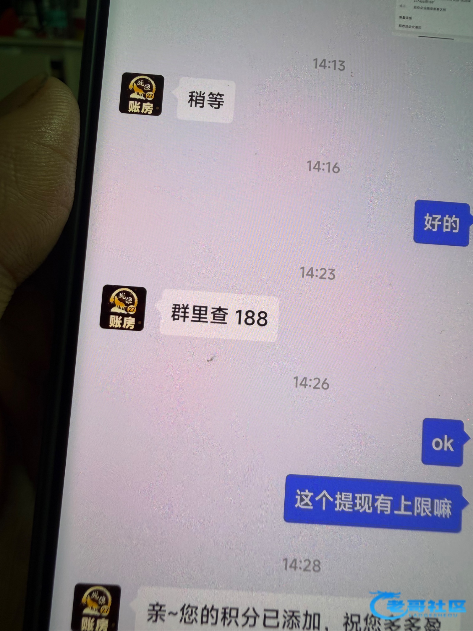 【战狼27】微信特邀送188