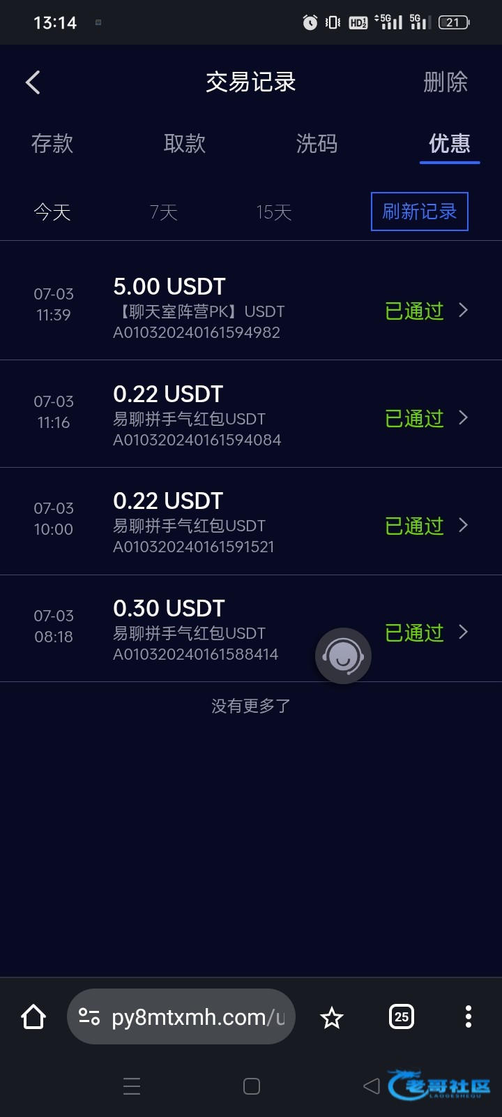 【918博天堂每日5u和抢红包】