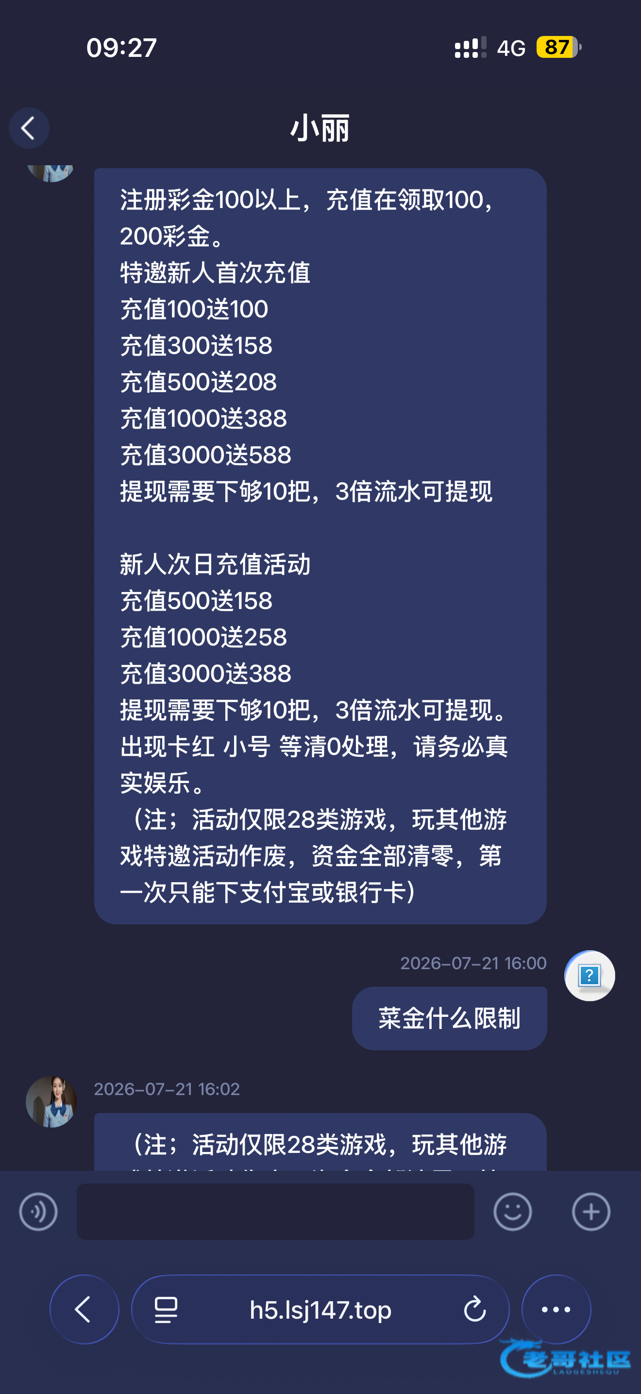 【星河28】微信特邀送100