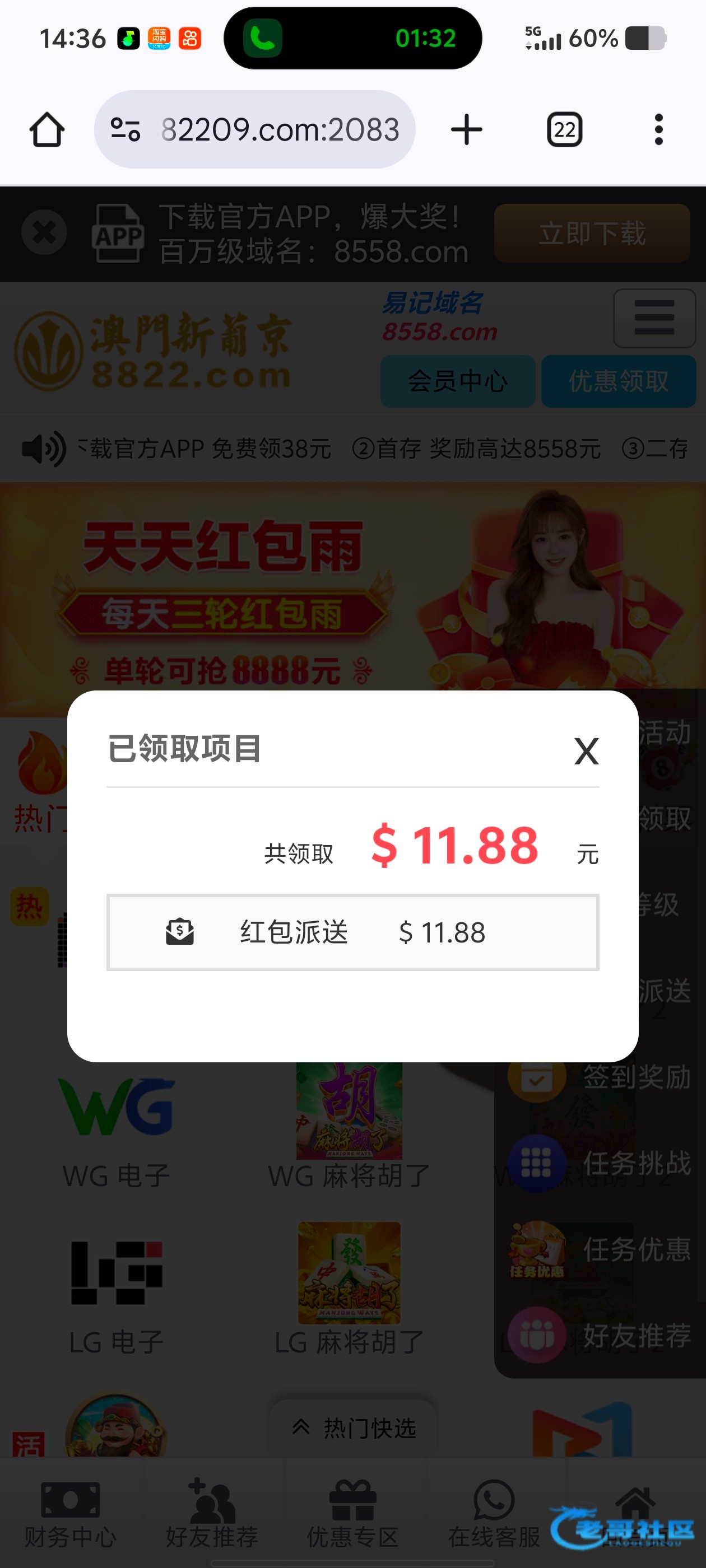【新葡京8822】登录神秘彩金