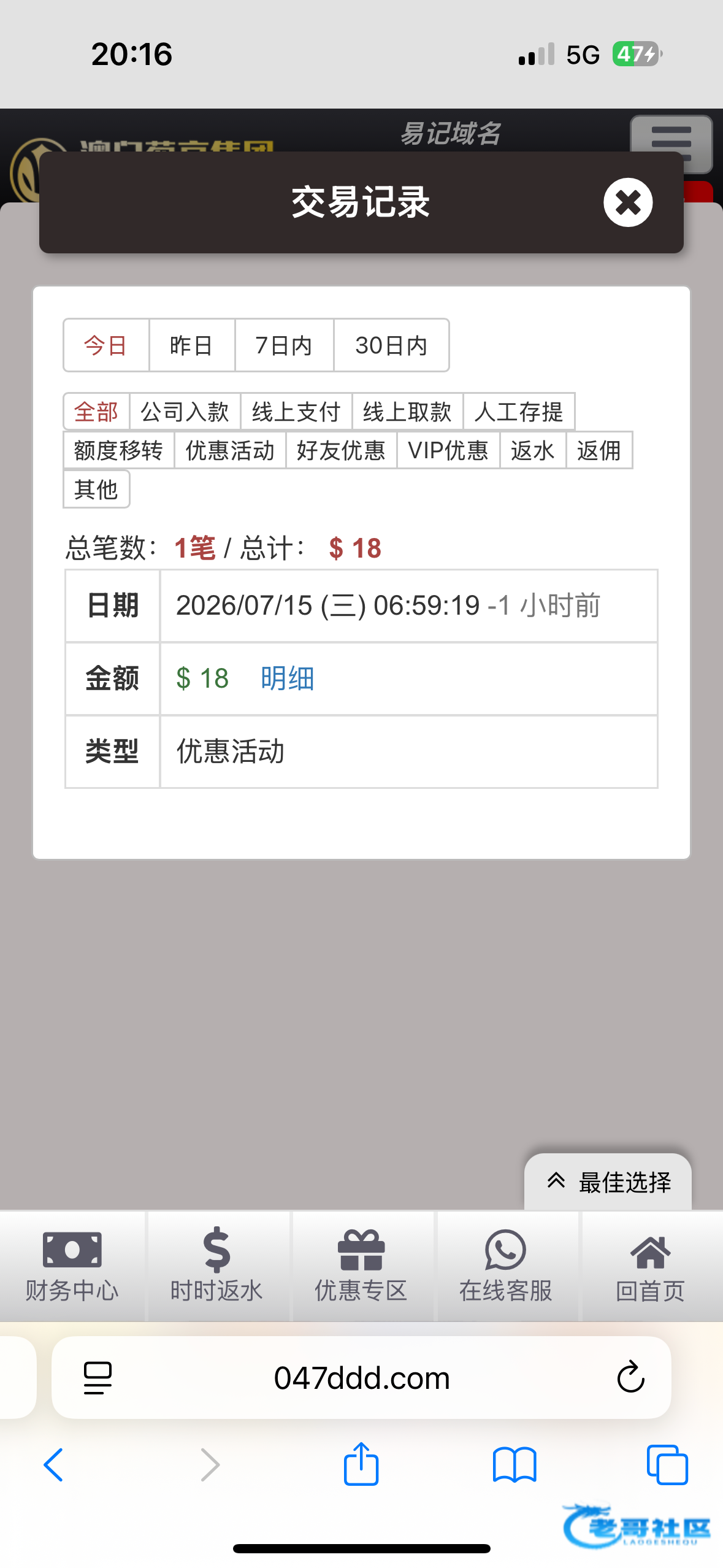 【新葡京047】—✅—回访彩金