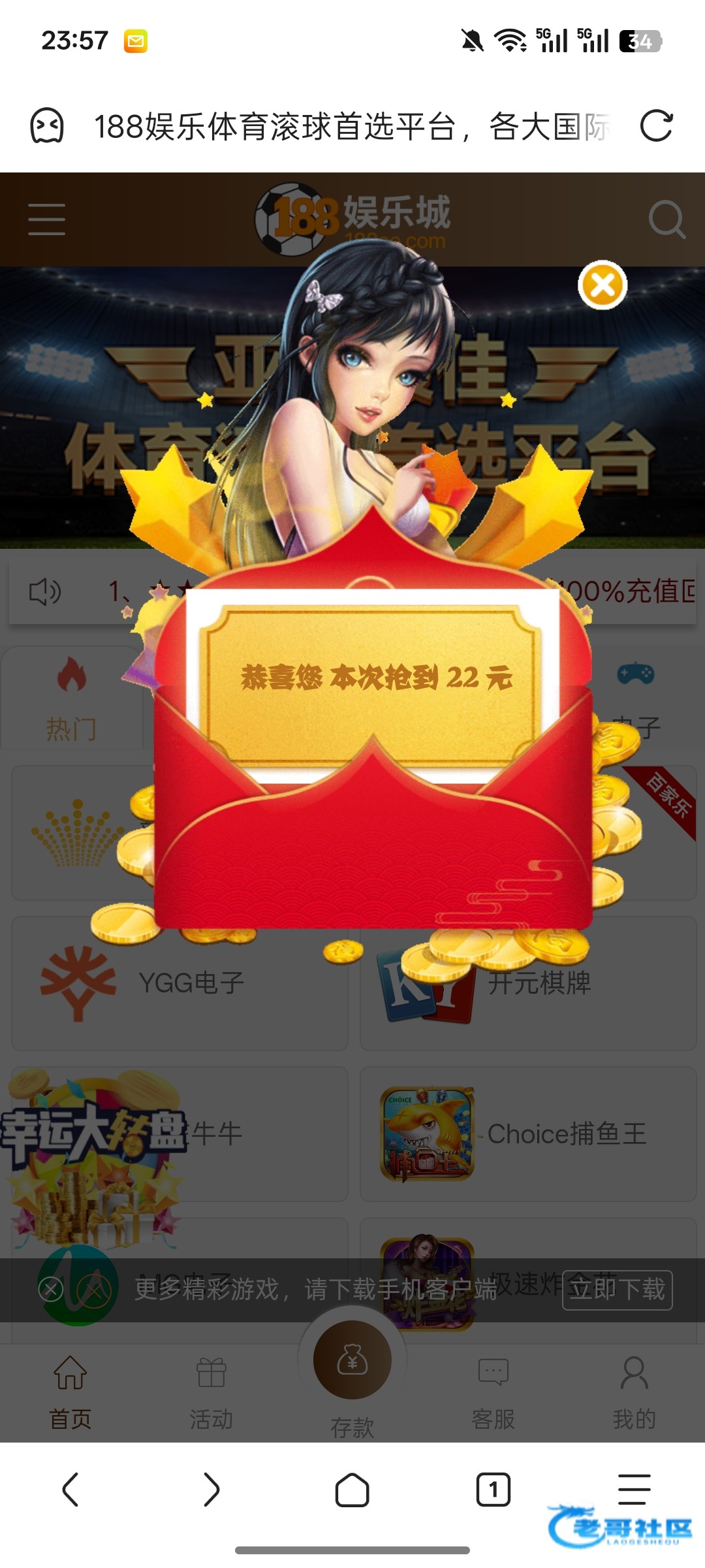【188娱乐城】—✅—红包彩金