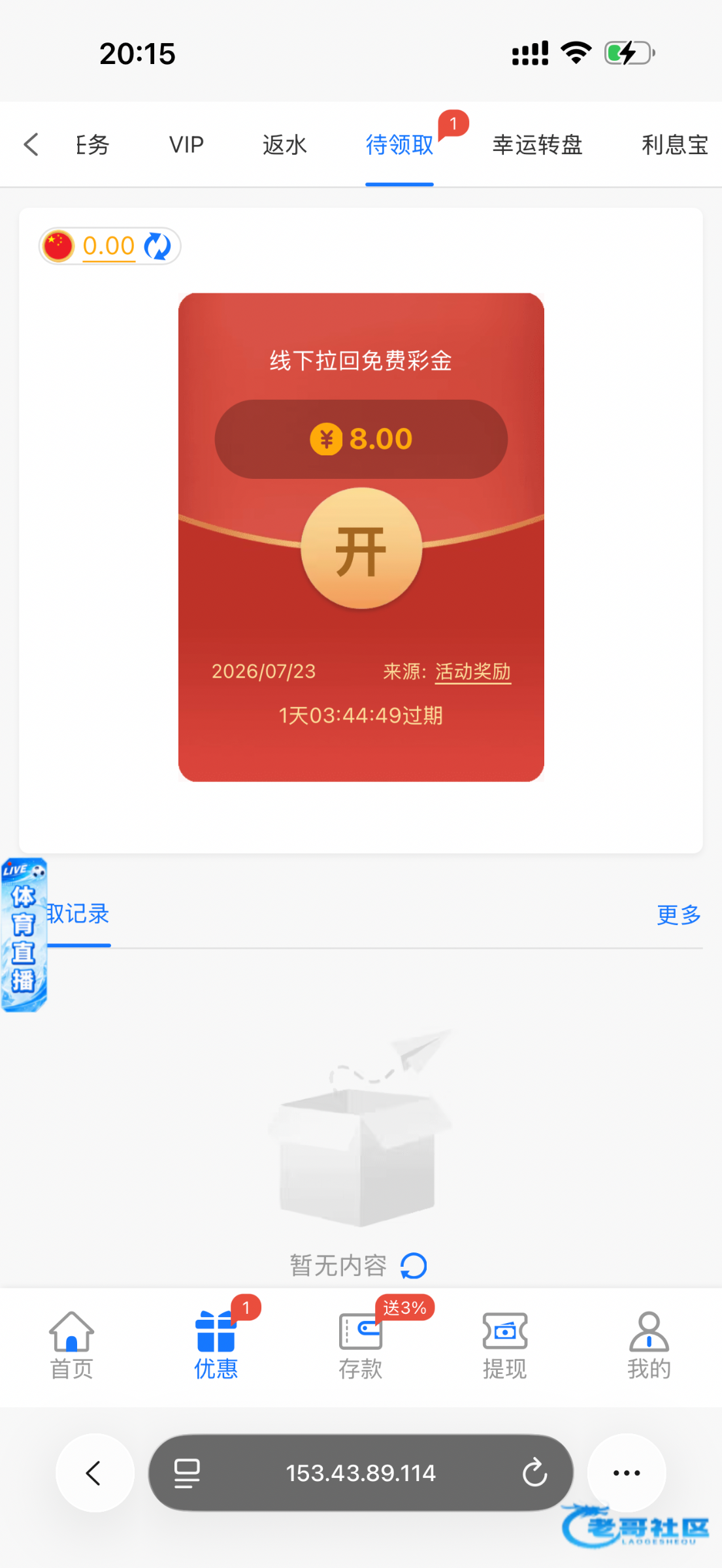 【亚博娱乐】短信彩金