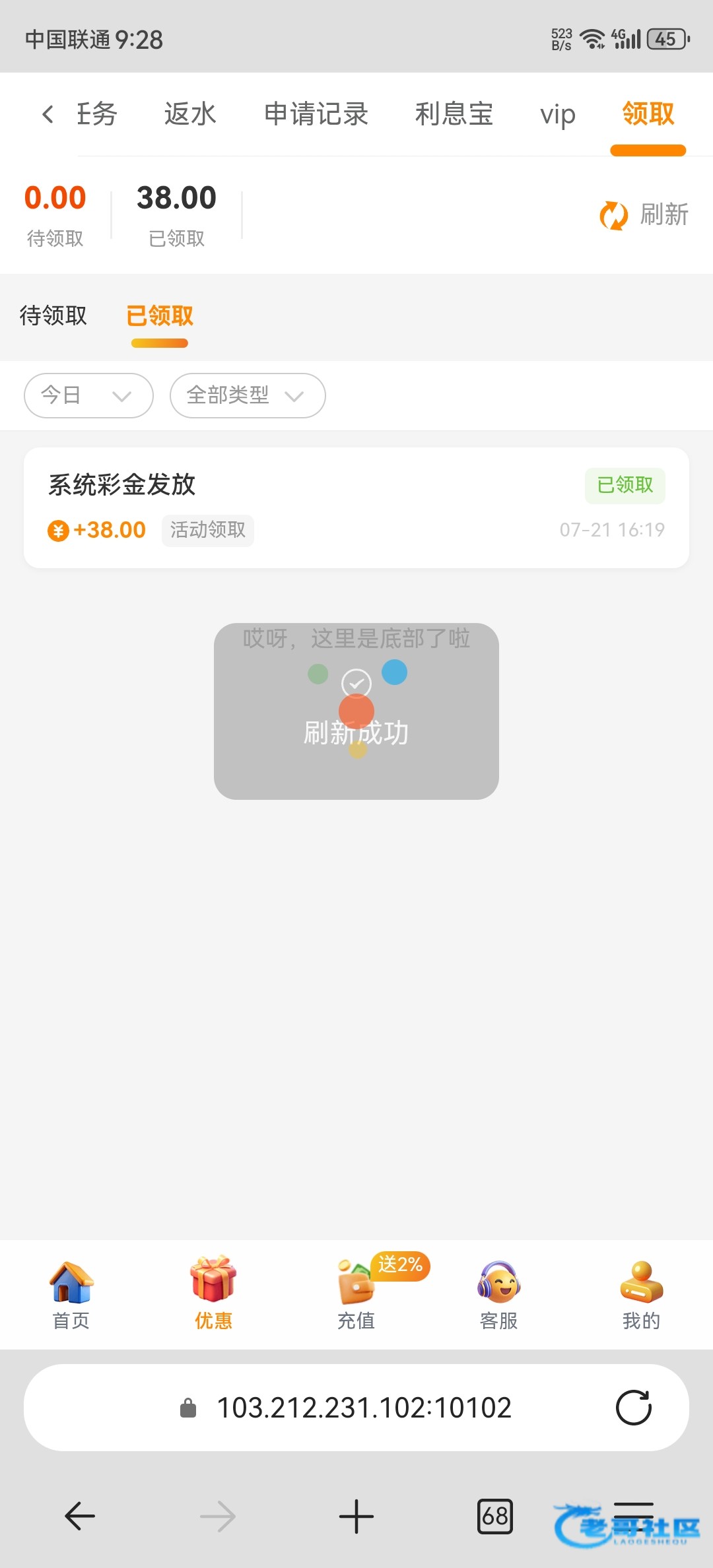 【银河/瑞丰-合并彩金】