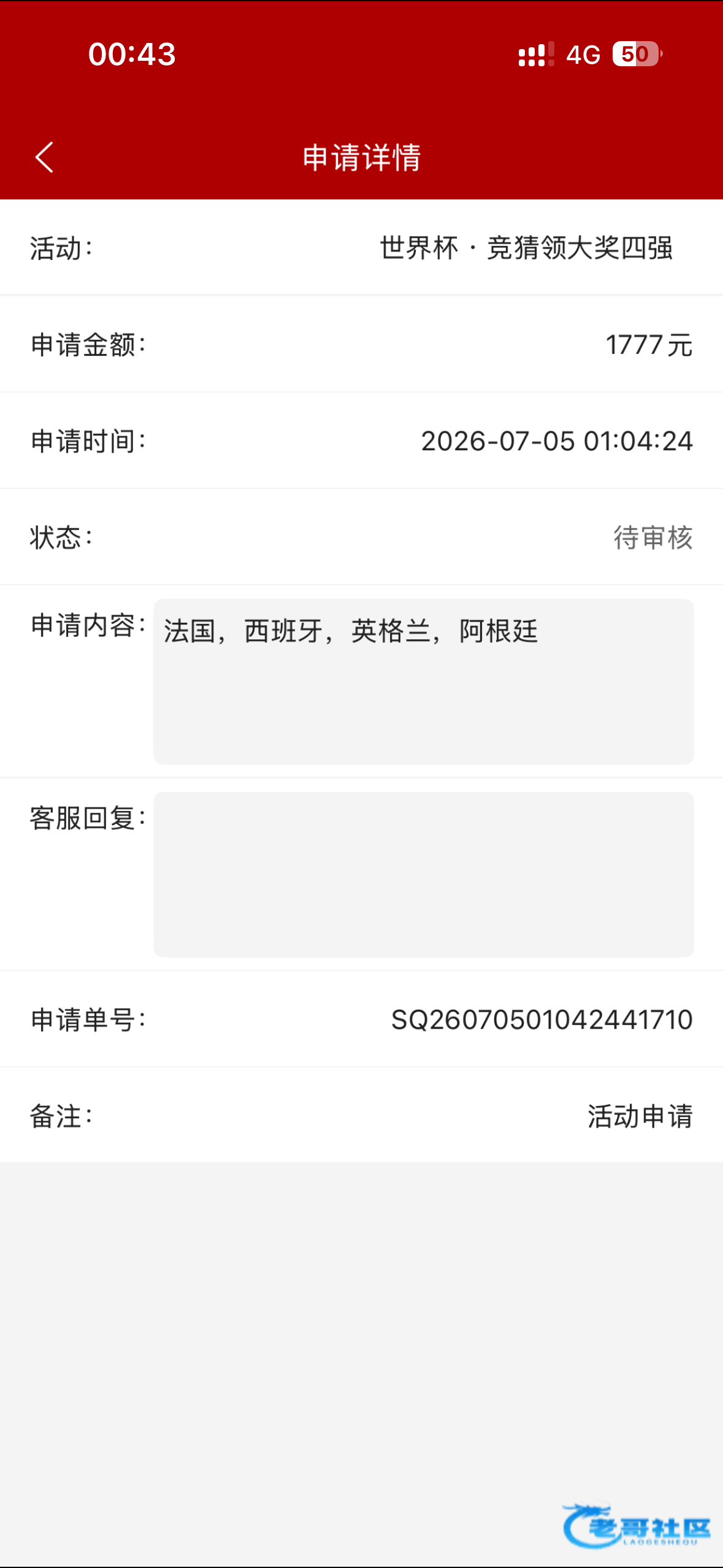 【773世界杯彩金—全中】