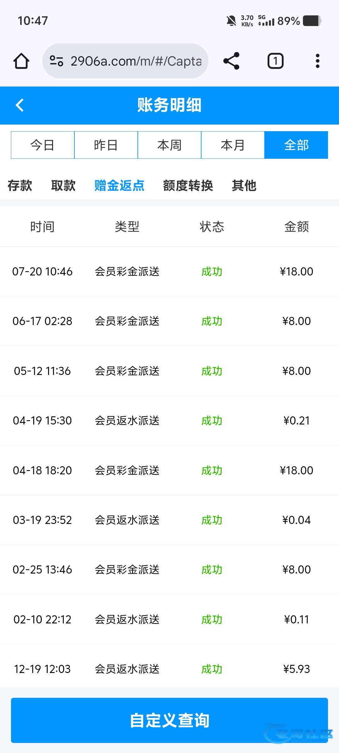 【银河6704】回归登陆彩金