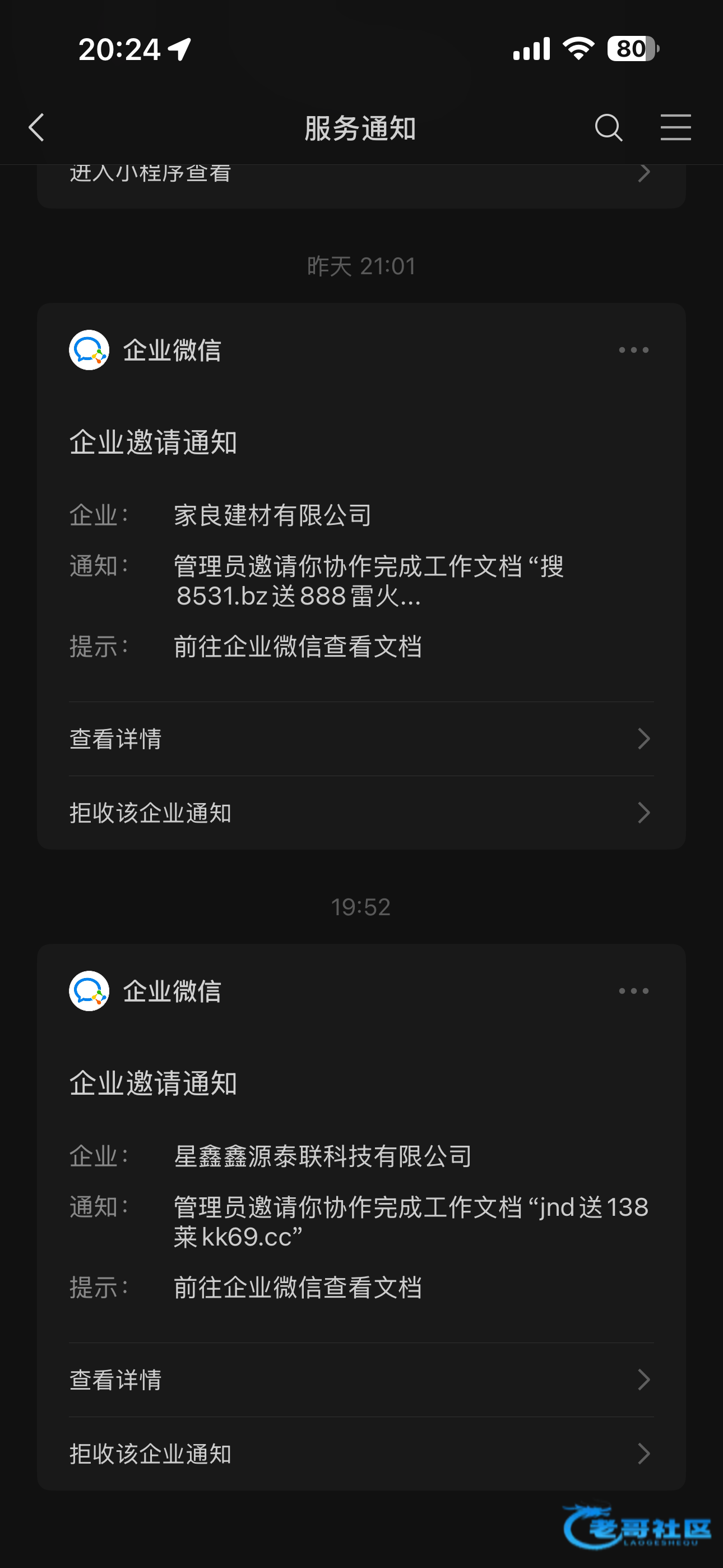 老哥们现在这个雷火