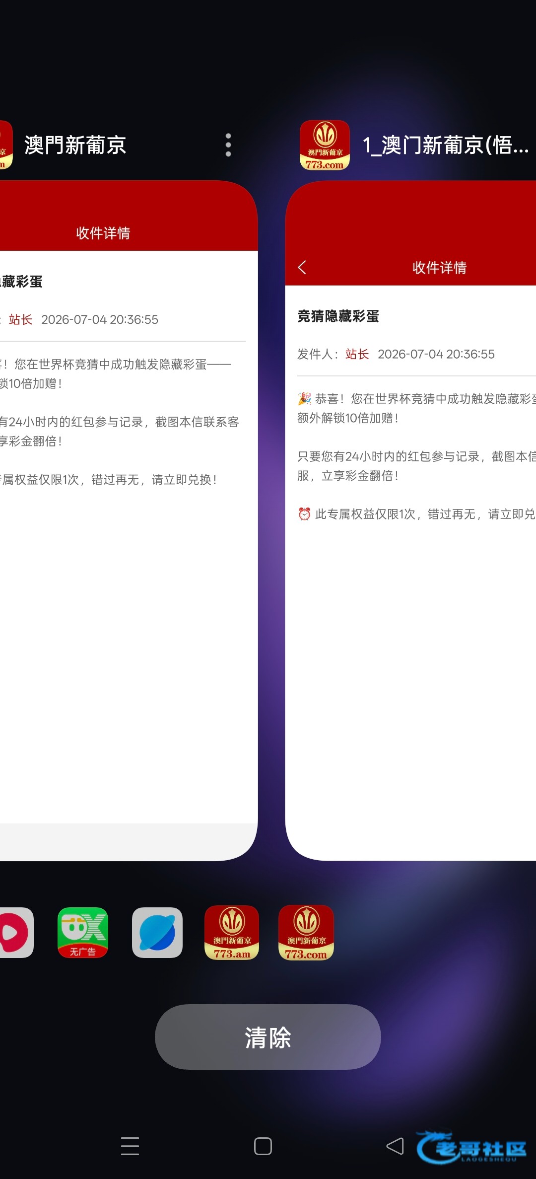 【葡京773-抢红包加赠10倍】