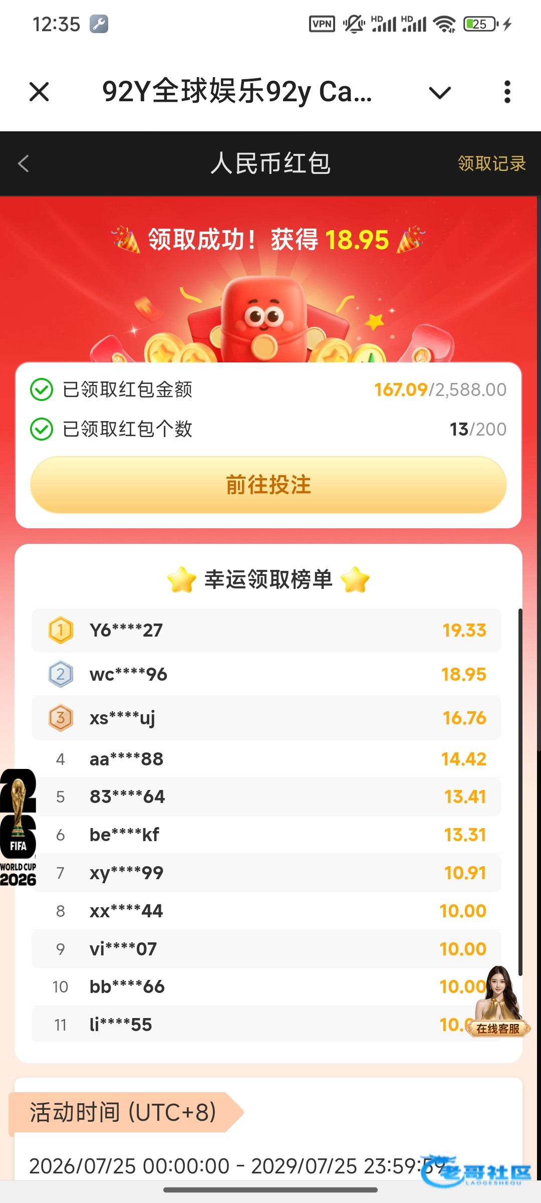 【飞机92y-抢白嫖红包】