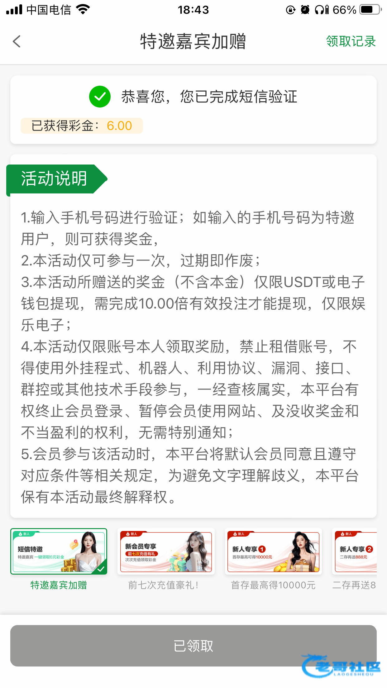 【金沙0000】短信特邀自助