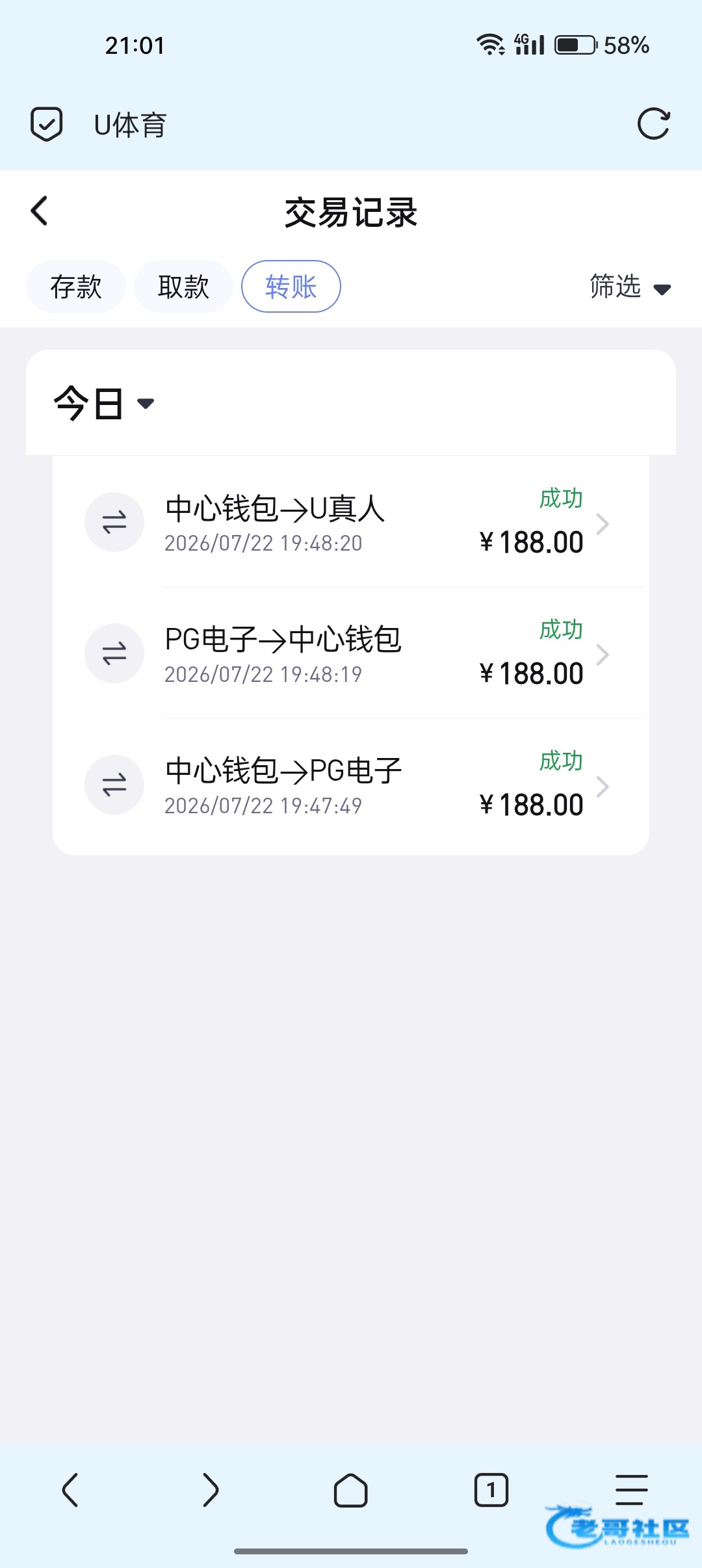 【u体育】碰瓷特邀送188