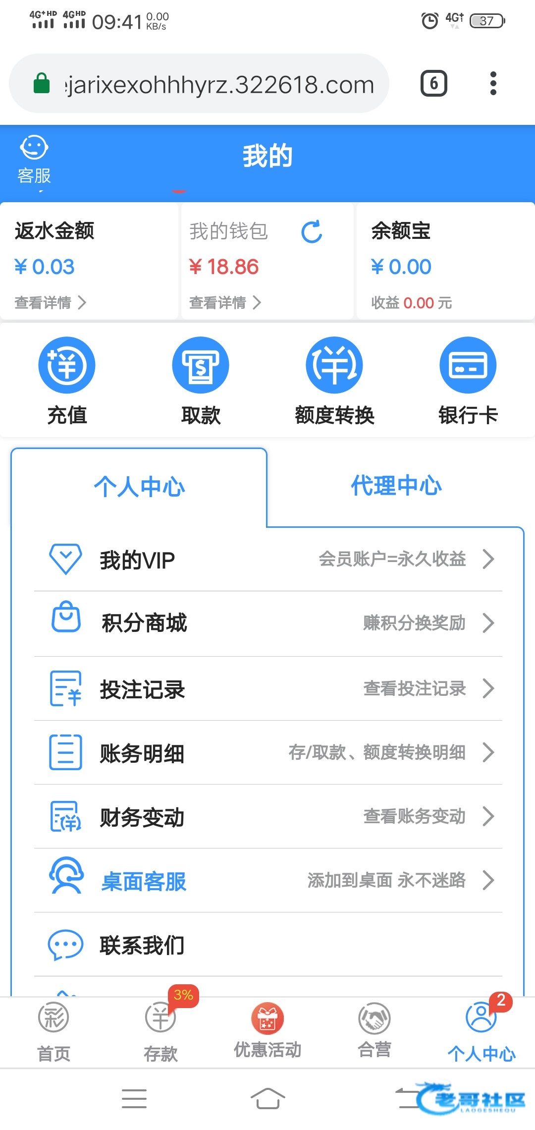 【小蓝台系列-碰瓷回访彩金】