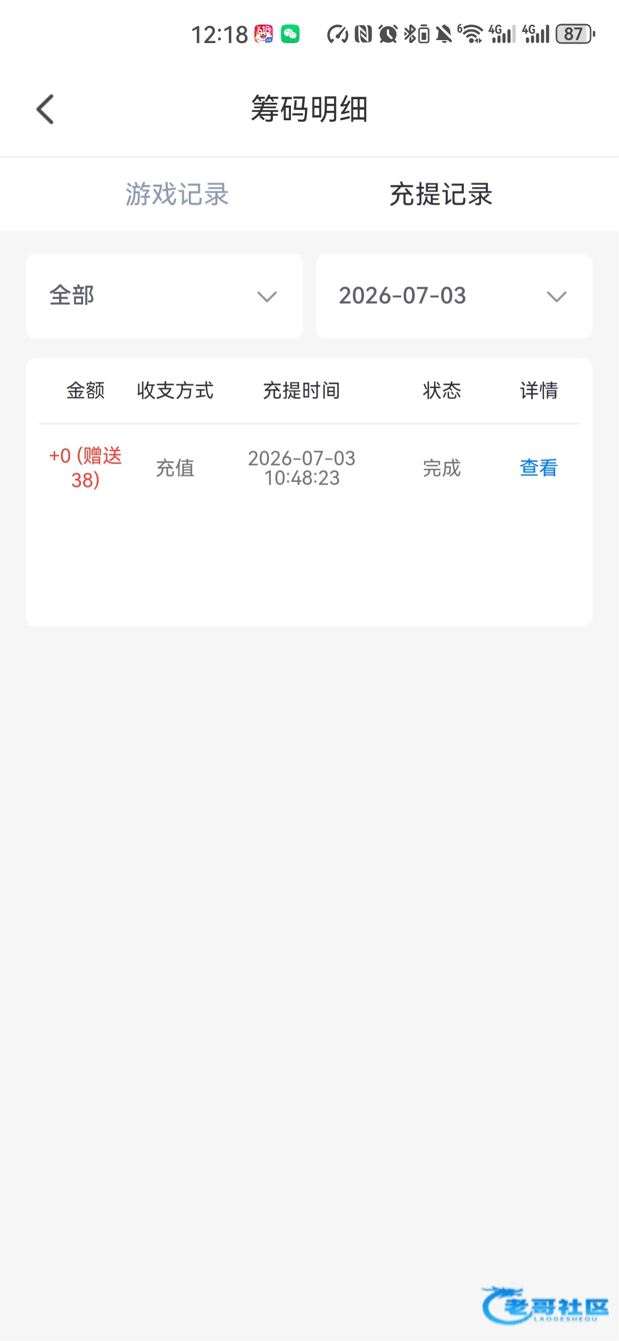 【九州直播】—✅—回馈彩金