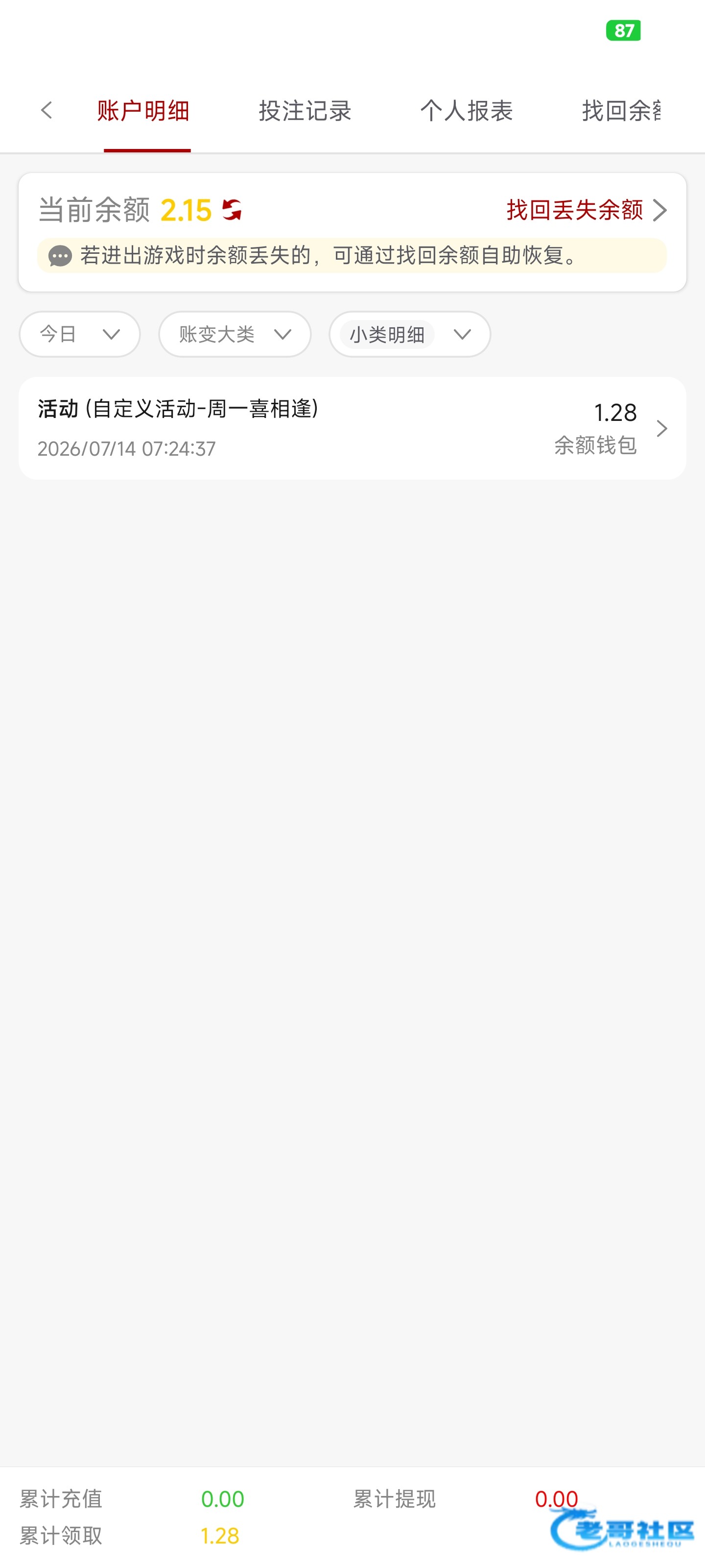 【新葡京373】喜相逢彩金