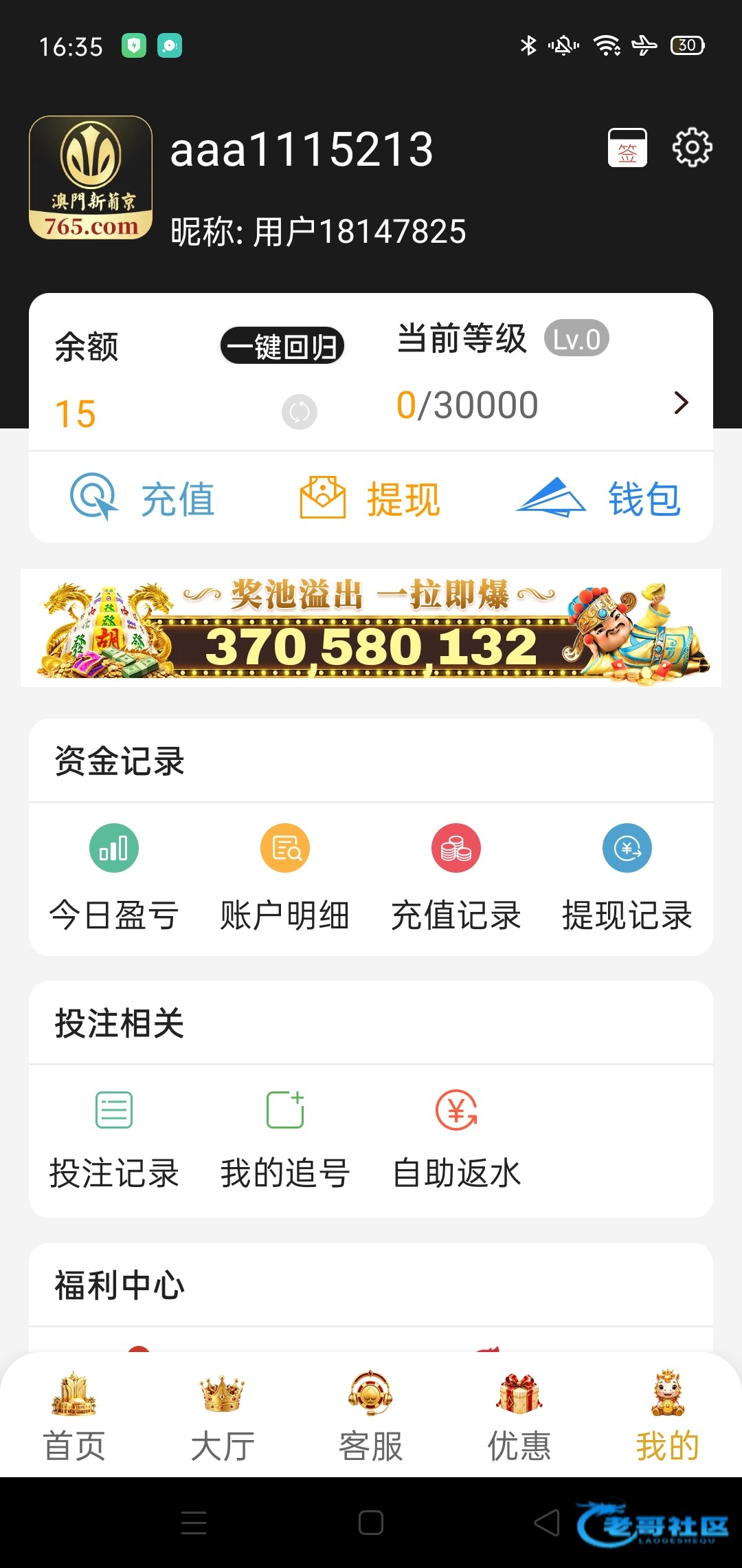 【新葡京765】发短信秒15