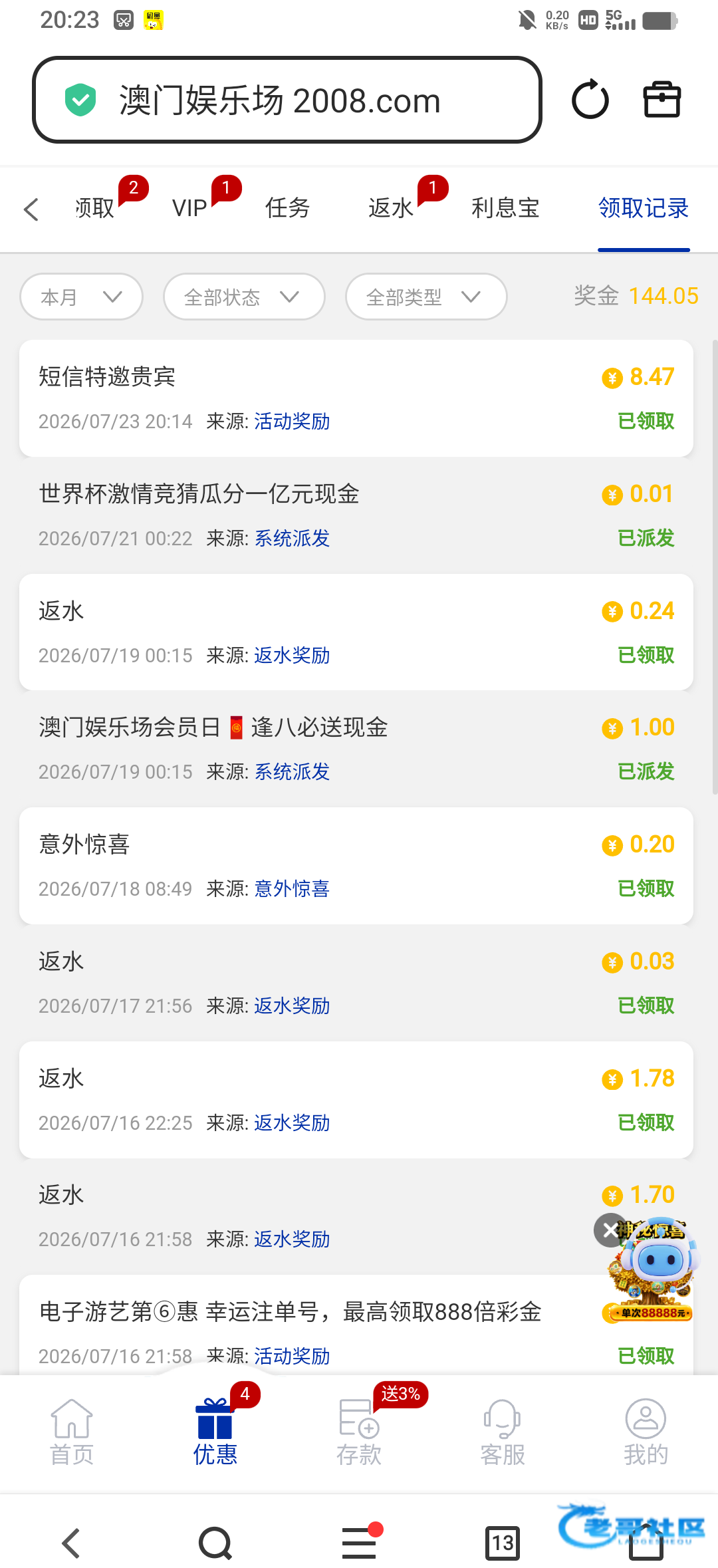 【澳门2008】—✅—特邀重置