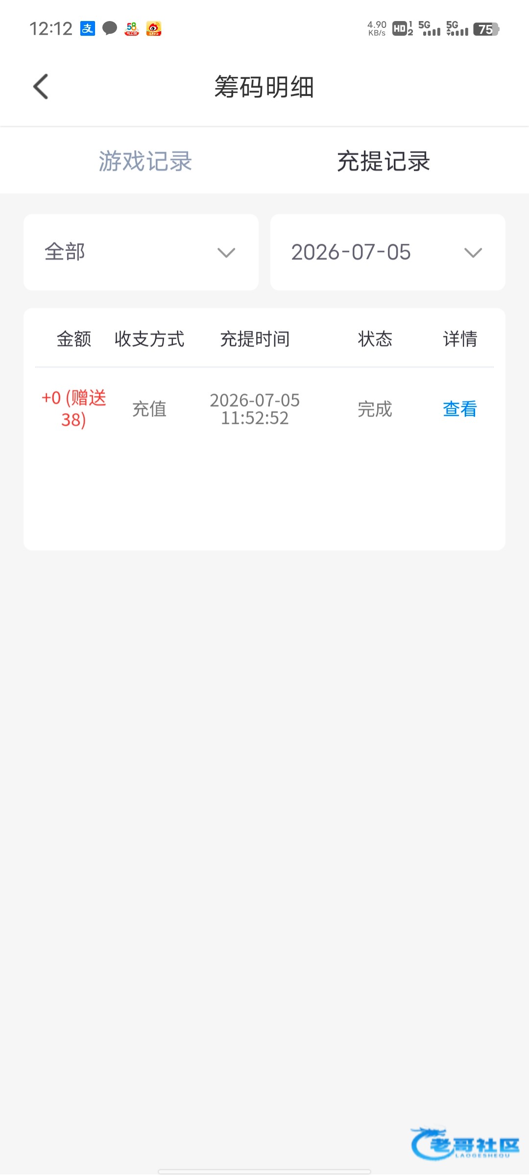 【糖果直播】碰瓷特邀彩金