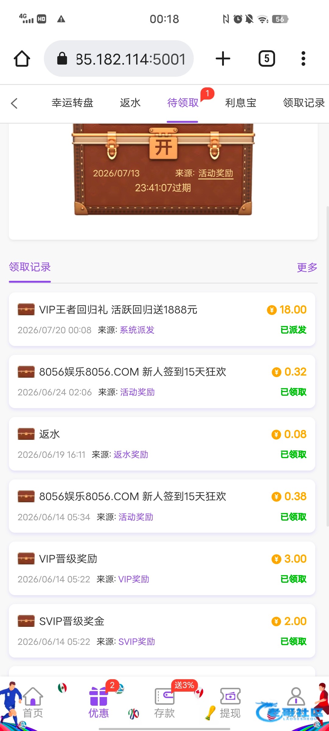【8056娱乐】—✅—vip回归礼