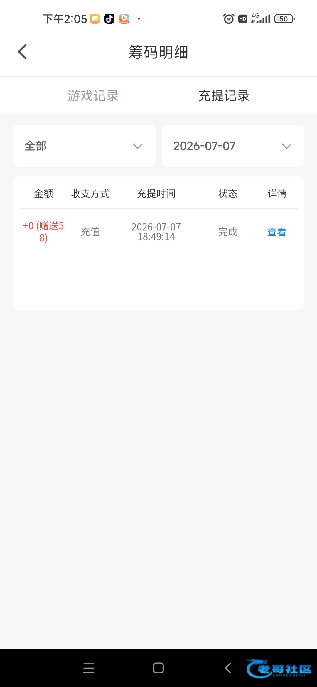 【蜻蜓直播-波币认证送58】