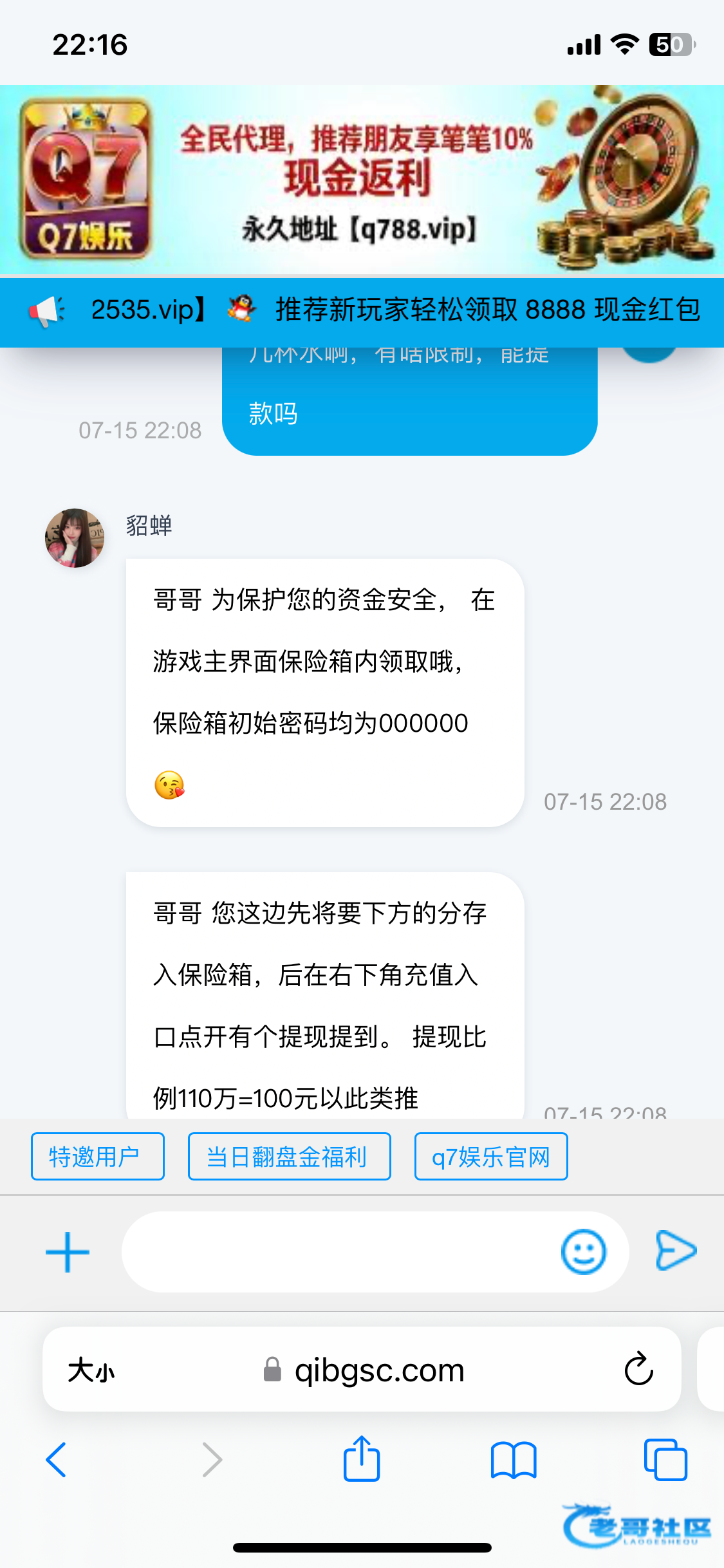【q7娱乐】—✅—特邀8.8w豆