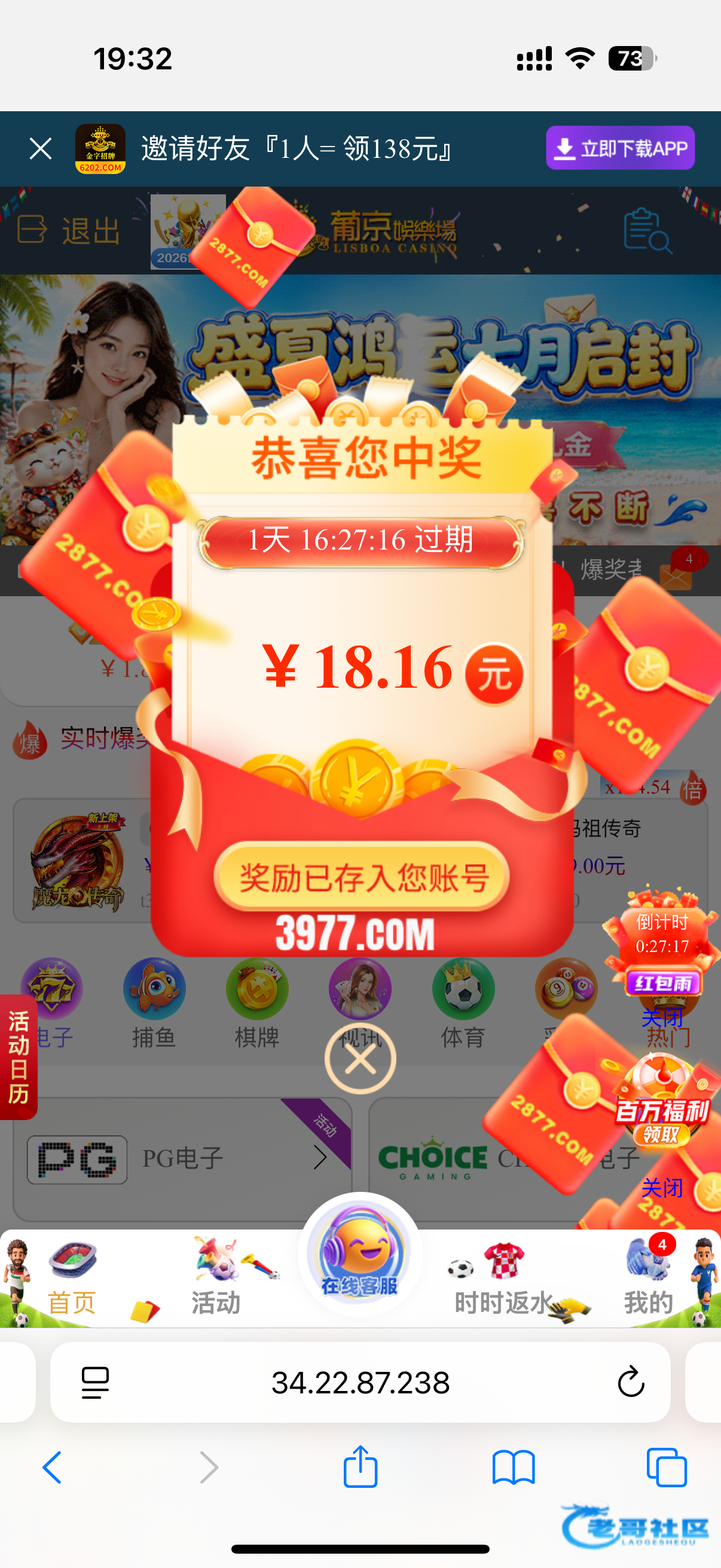 【新普京8733】登录福袋