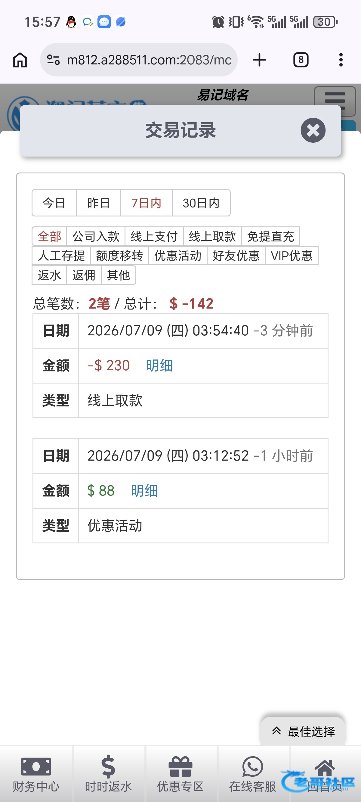 【葡京2885】—✅—电话彩金