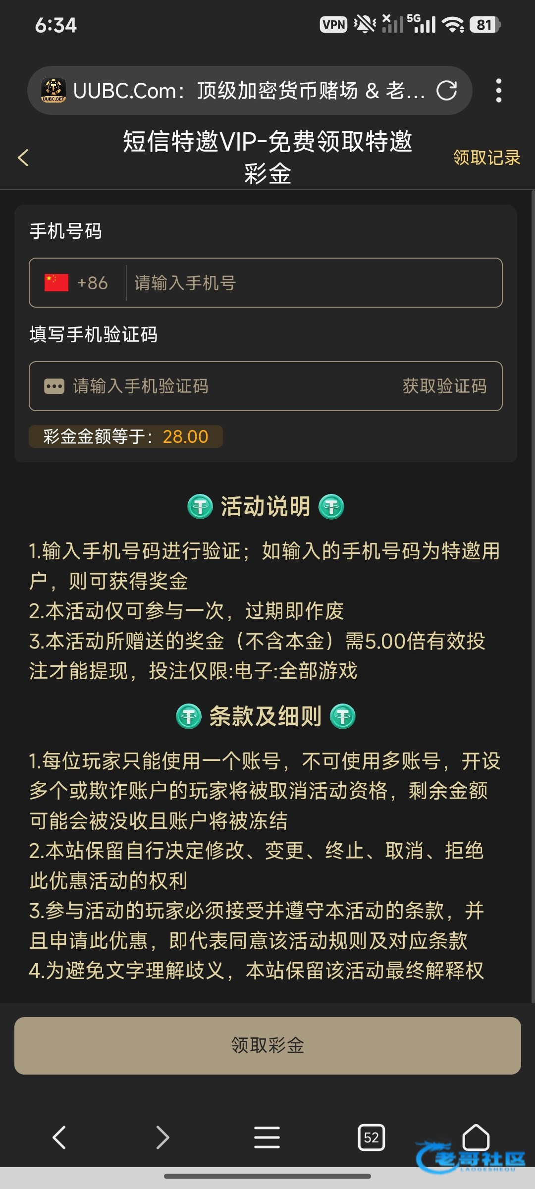 【UUBC-碰瓷特邀自助】