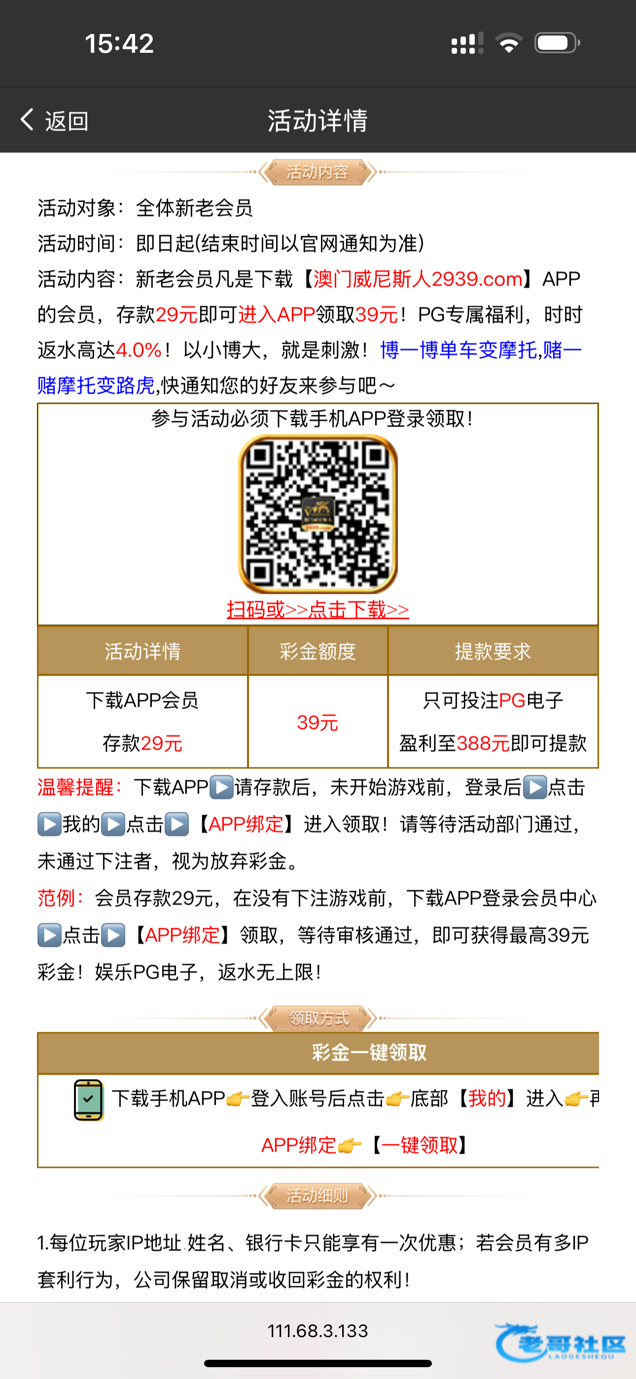 【威尼斯2939】—✅—以小博大