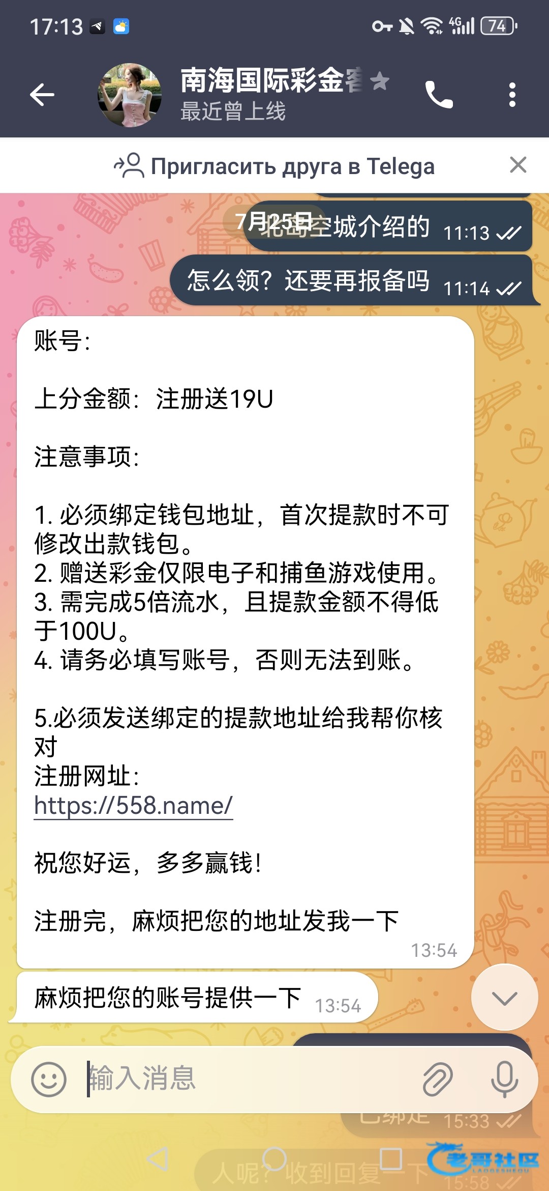 【南海国际】—✅—注册送19u