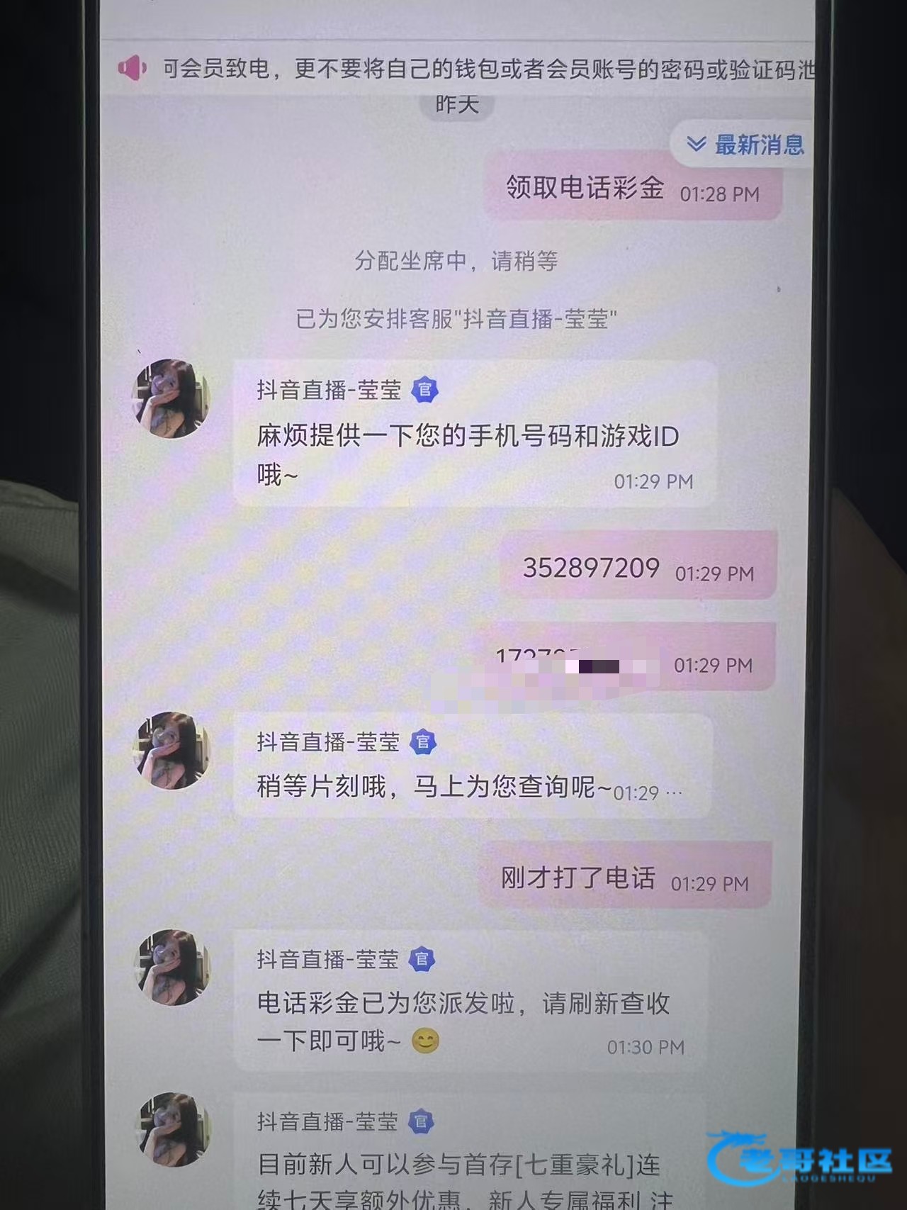 【抖音直播】—✅—电话彩金