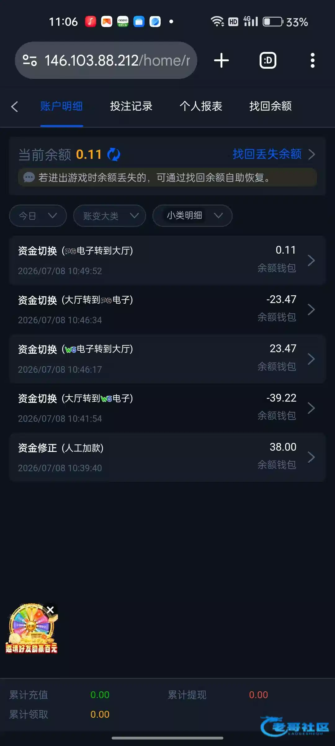 【新葡京11】电话回访彩金