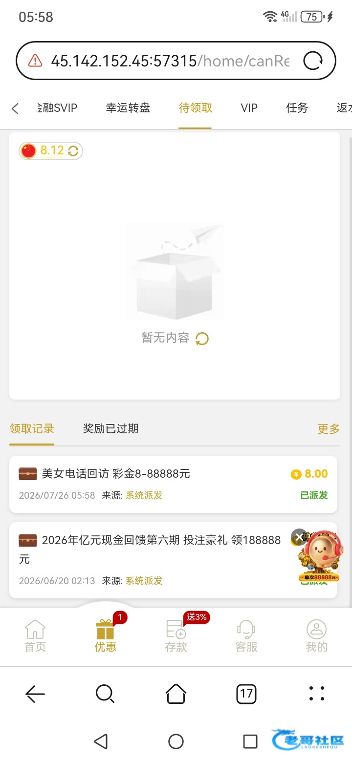 【永利2007】—✅—回访彩金