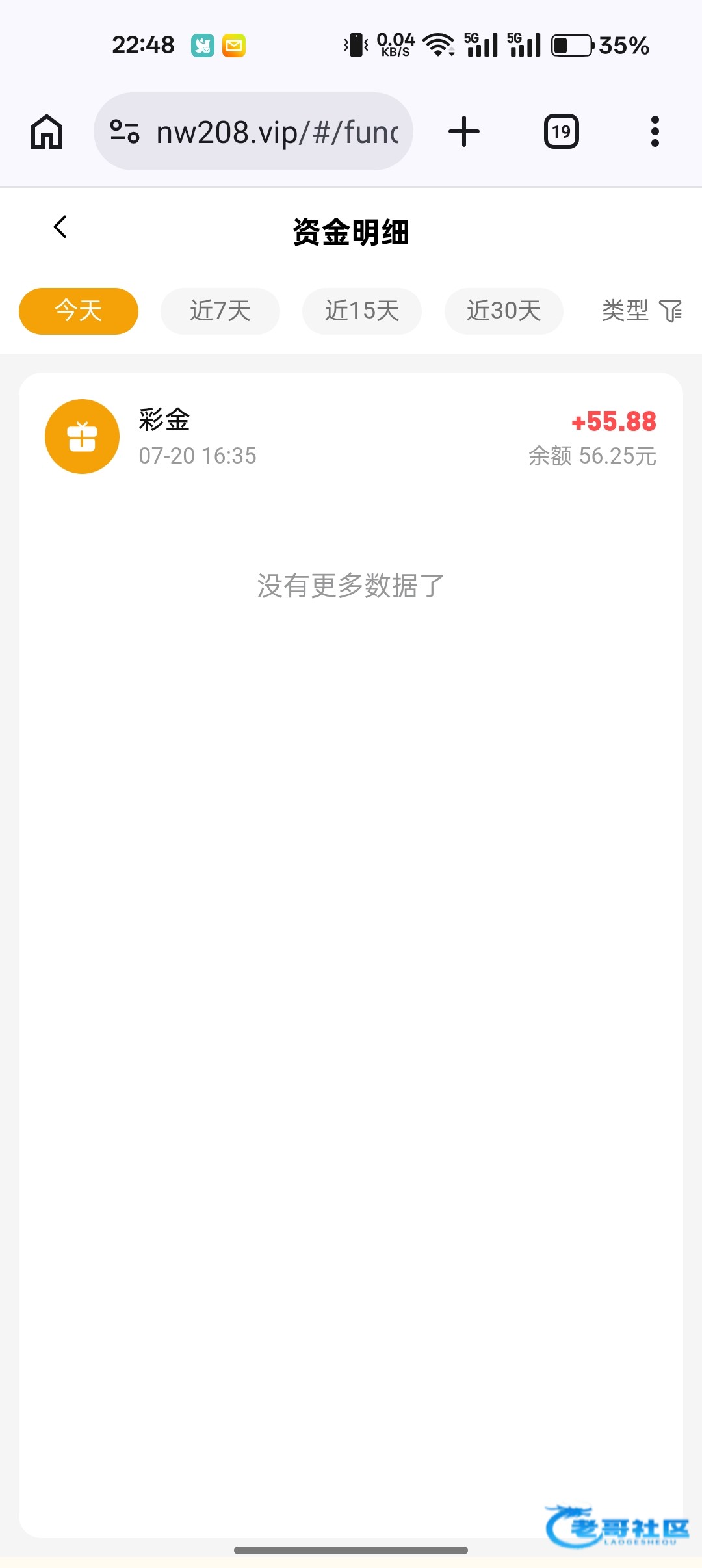 【新世界-世界杯冠军彩金】