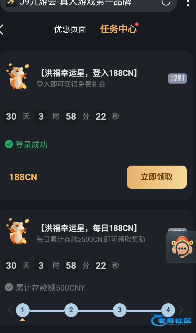 【j9九游会】洪福幸运星彩金