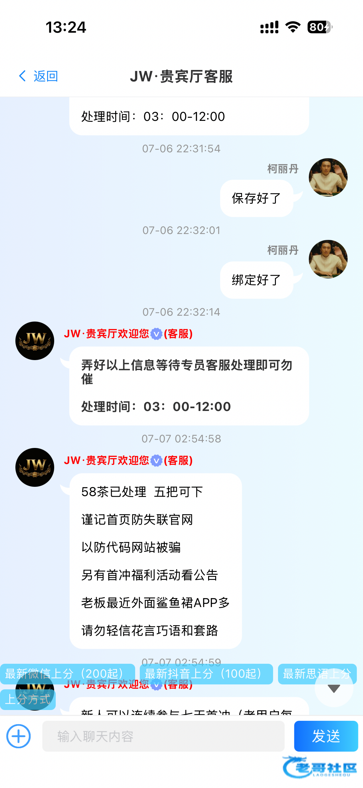 【金沃jnd】—✅—思语特邀