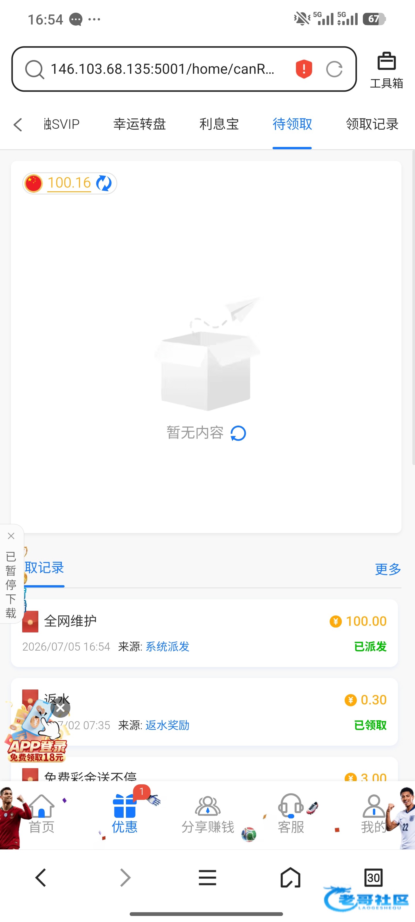 【银河1H】—✅—全网维护彩金