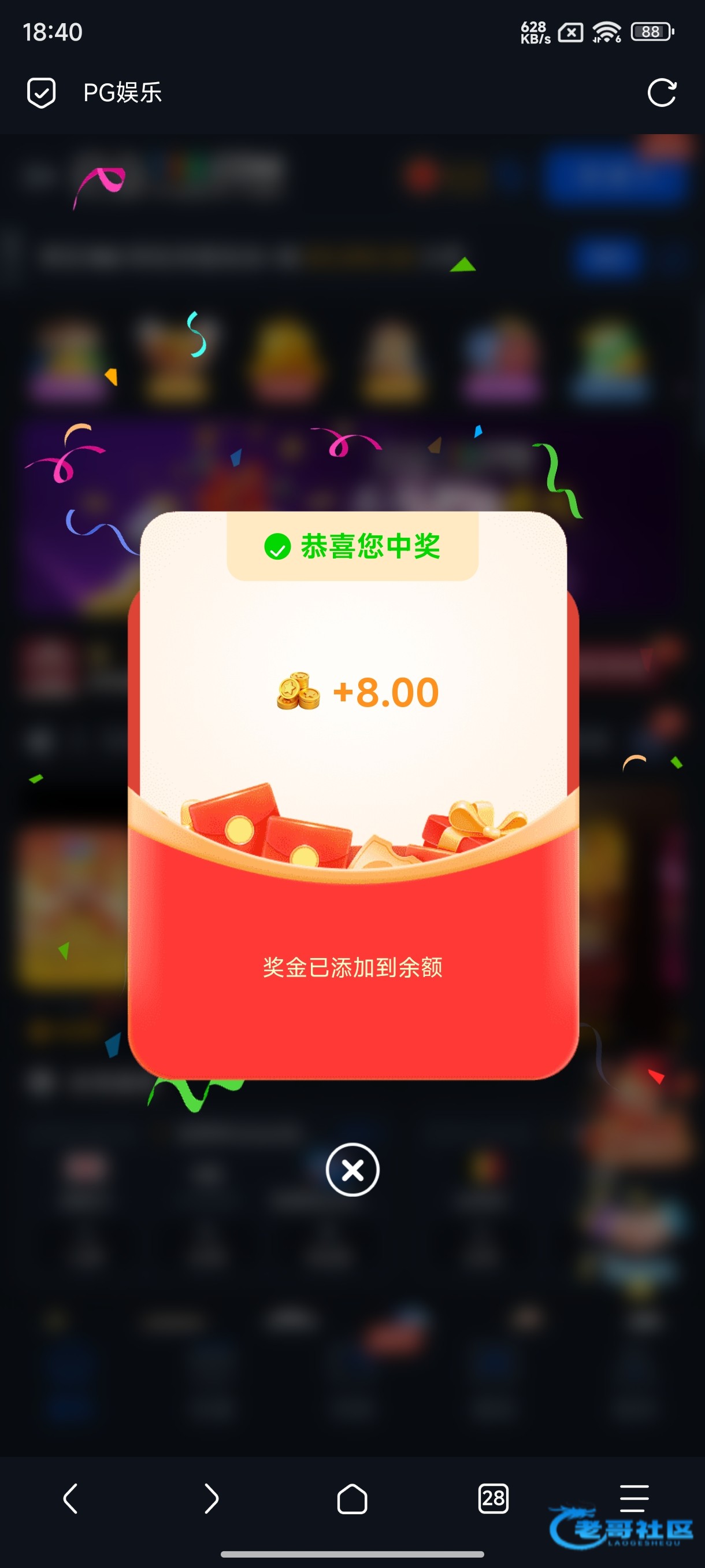 【pg790】—✅—电话彩金