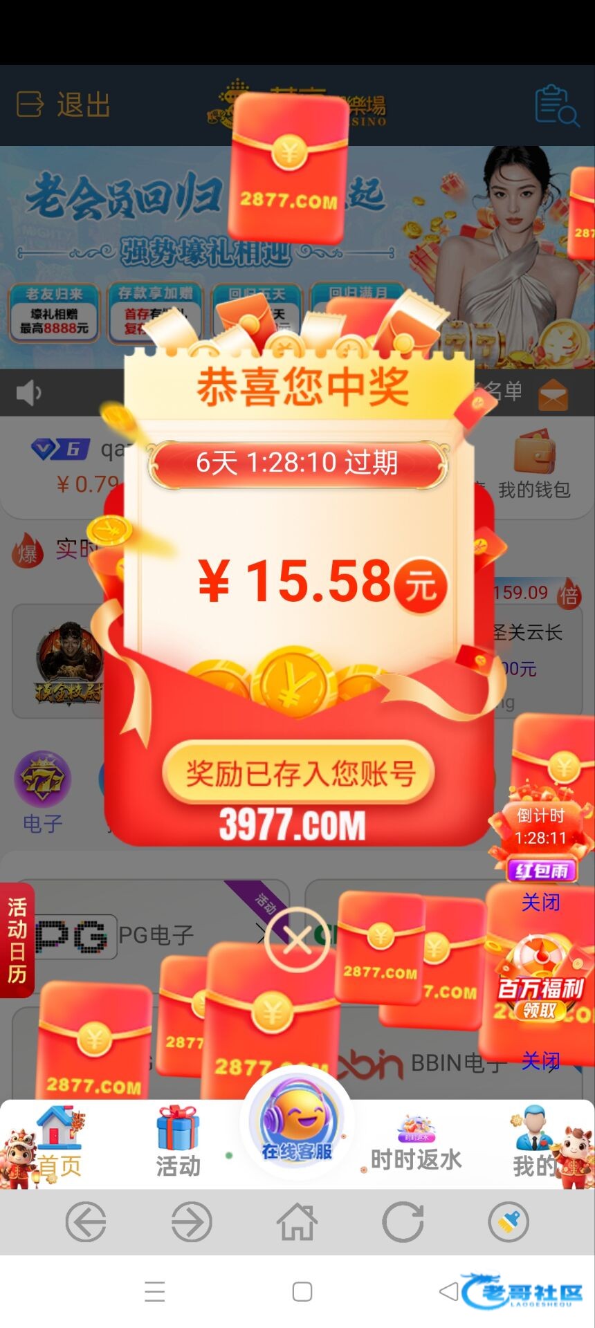 【新葡京3977】—✅—登录红包