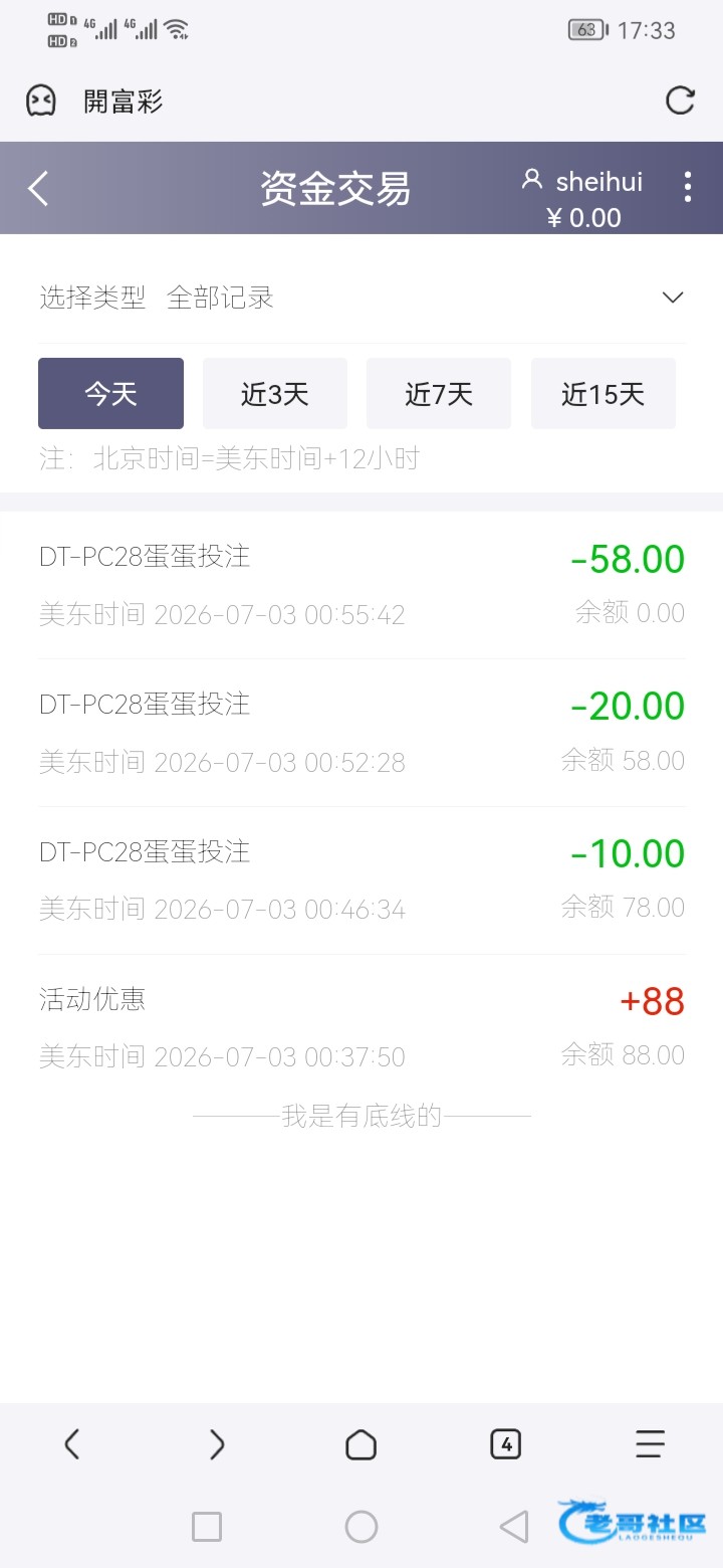 【开富彩】—✅—电话彩金