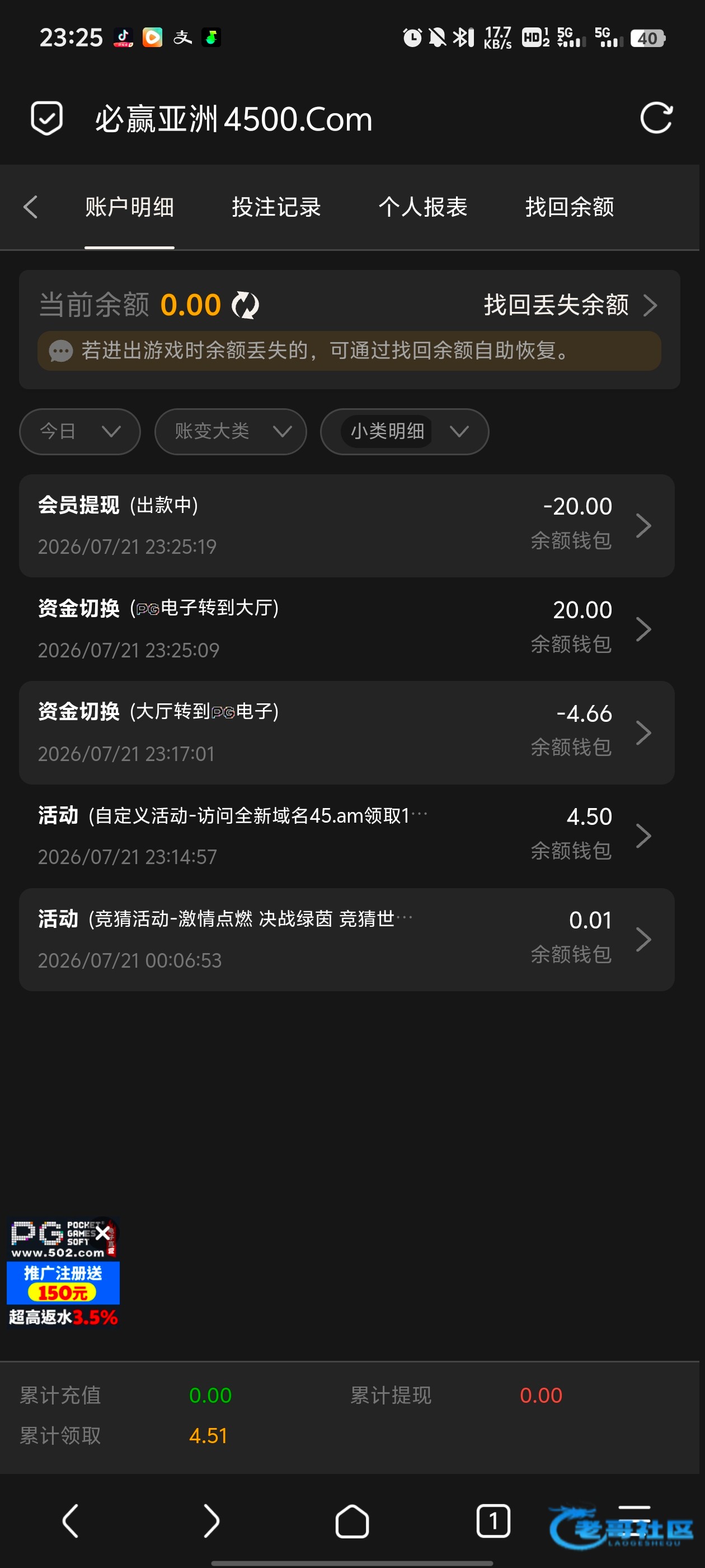 【必赢亚洲4500】回访彩金