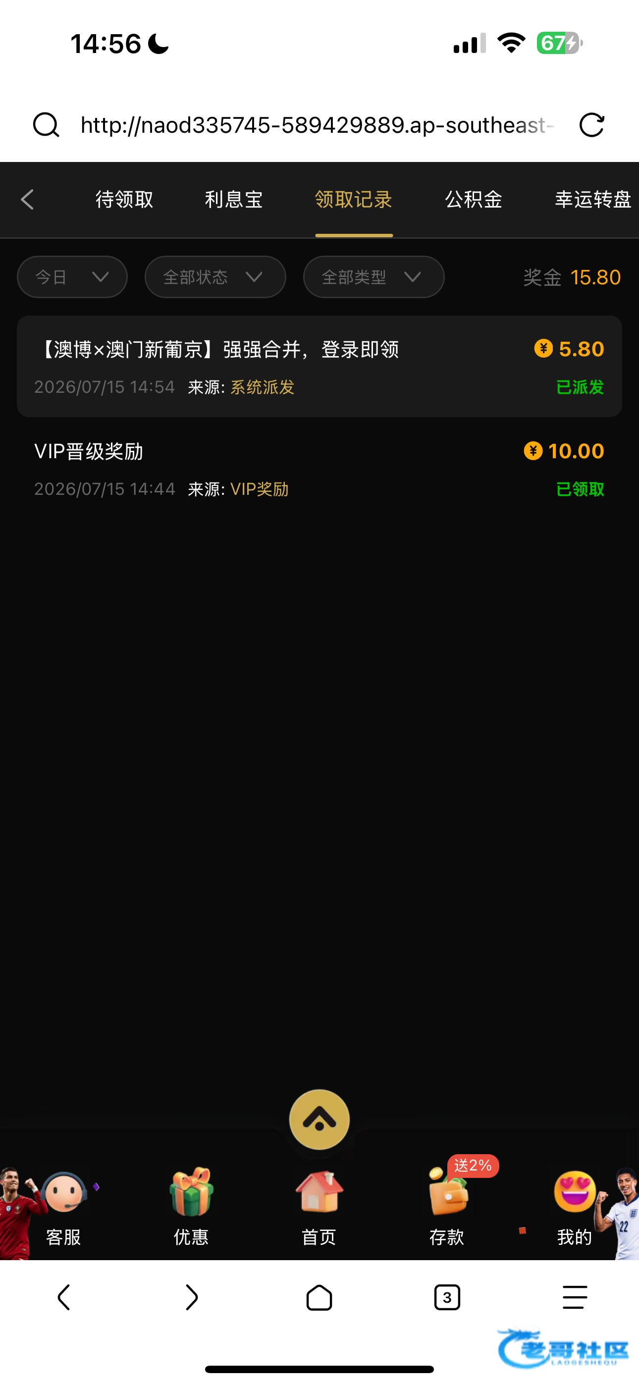 【澳博合并新葡京7722】合并彩金