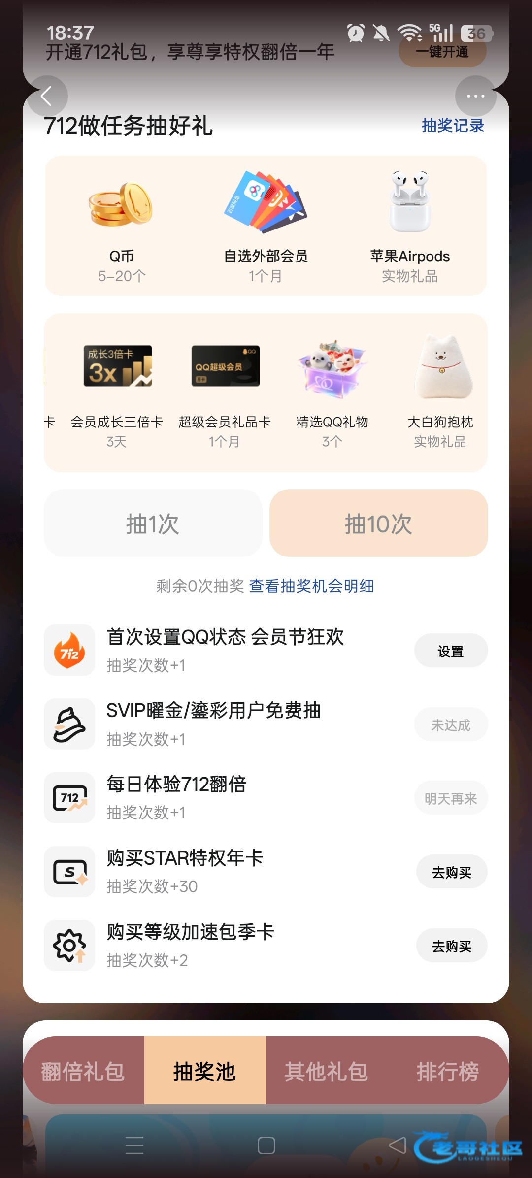 【qq白嫖5-10元现金】