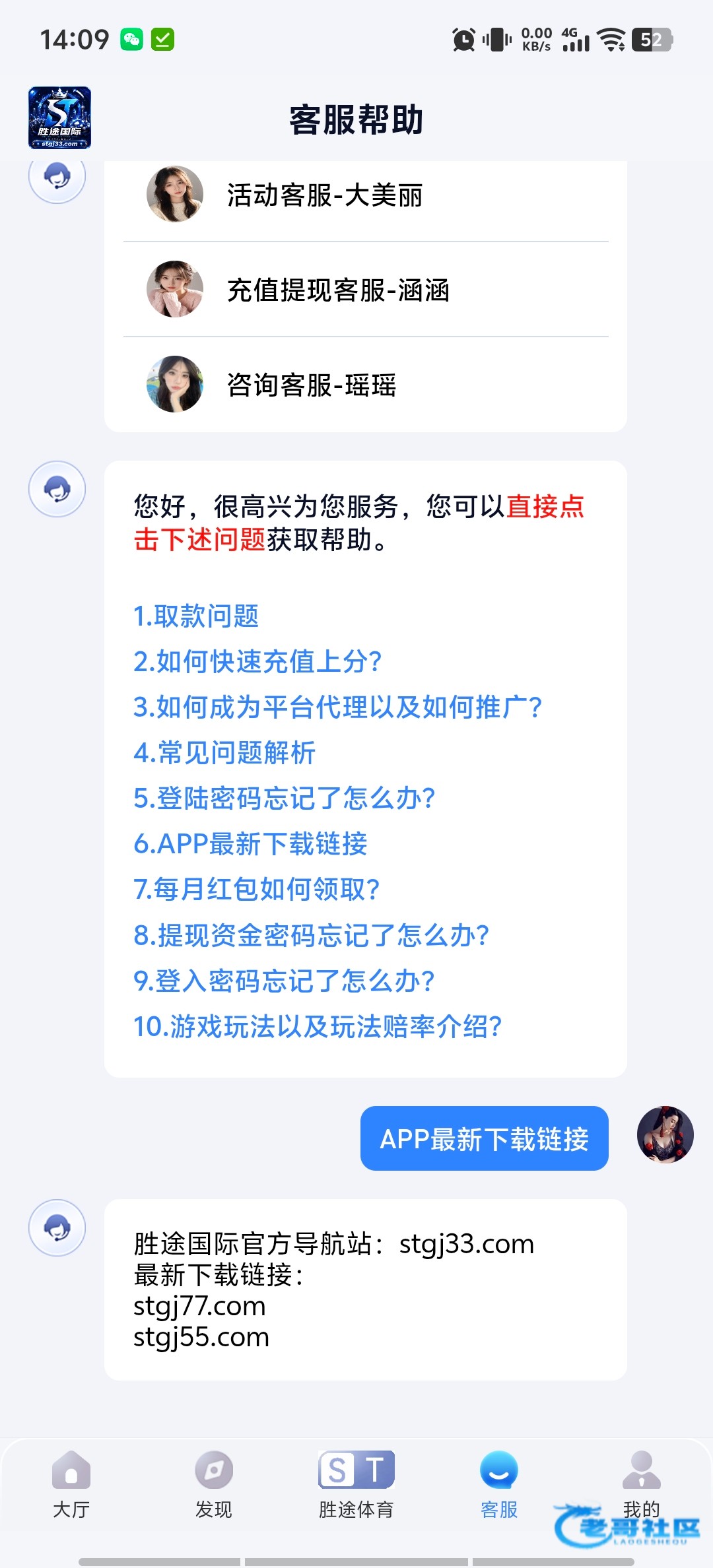 【胜途国际】—✅—注册送28