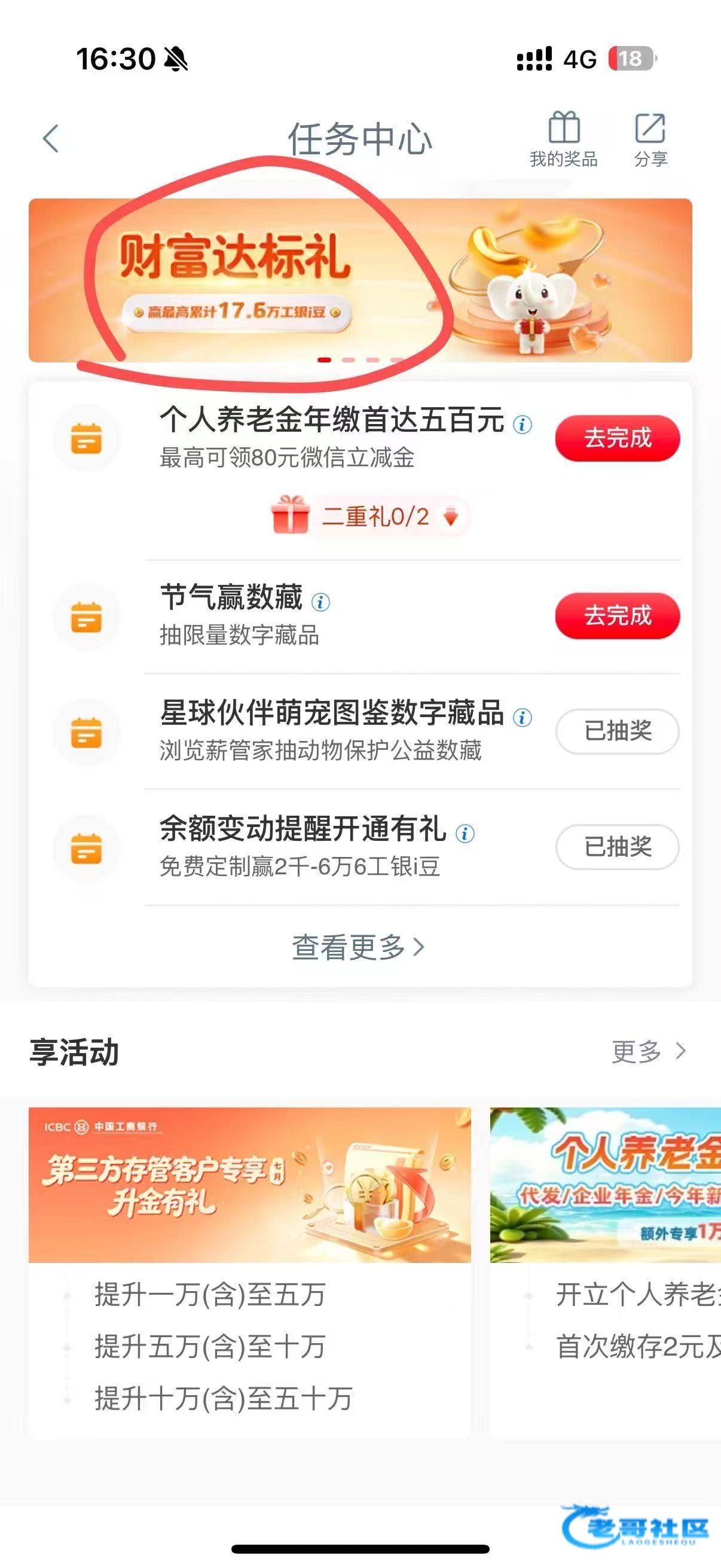 【工商银行100大毛】