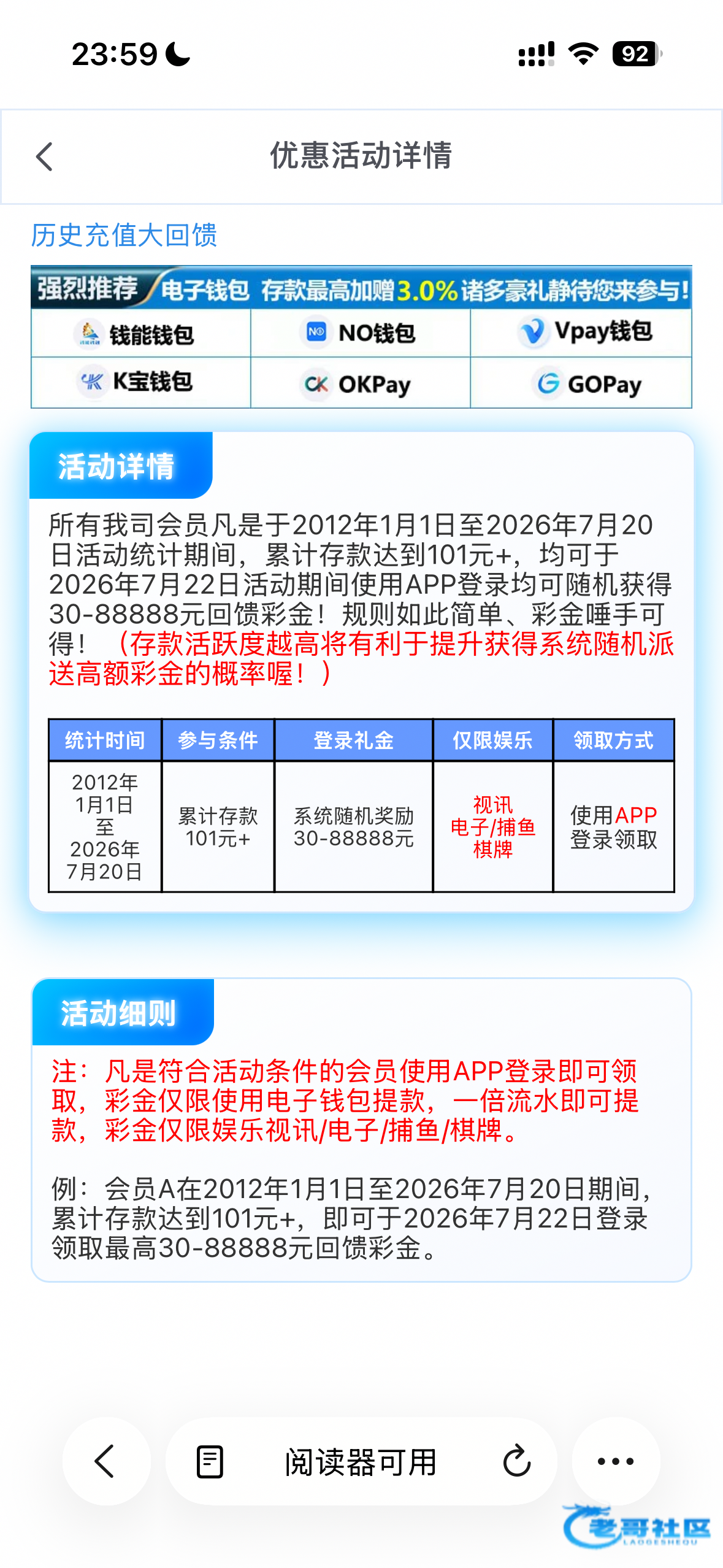 【澳门银河8852】更新版本彩金